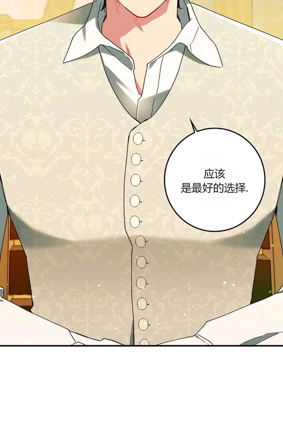 第34话 第94页