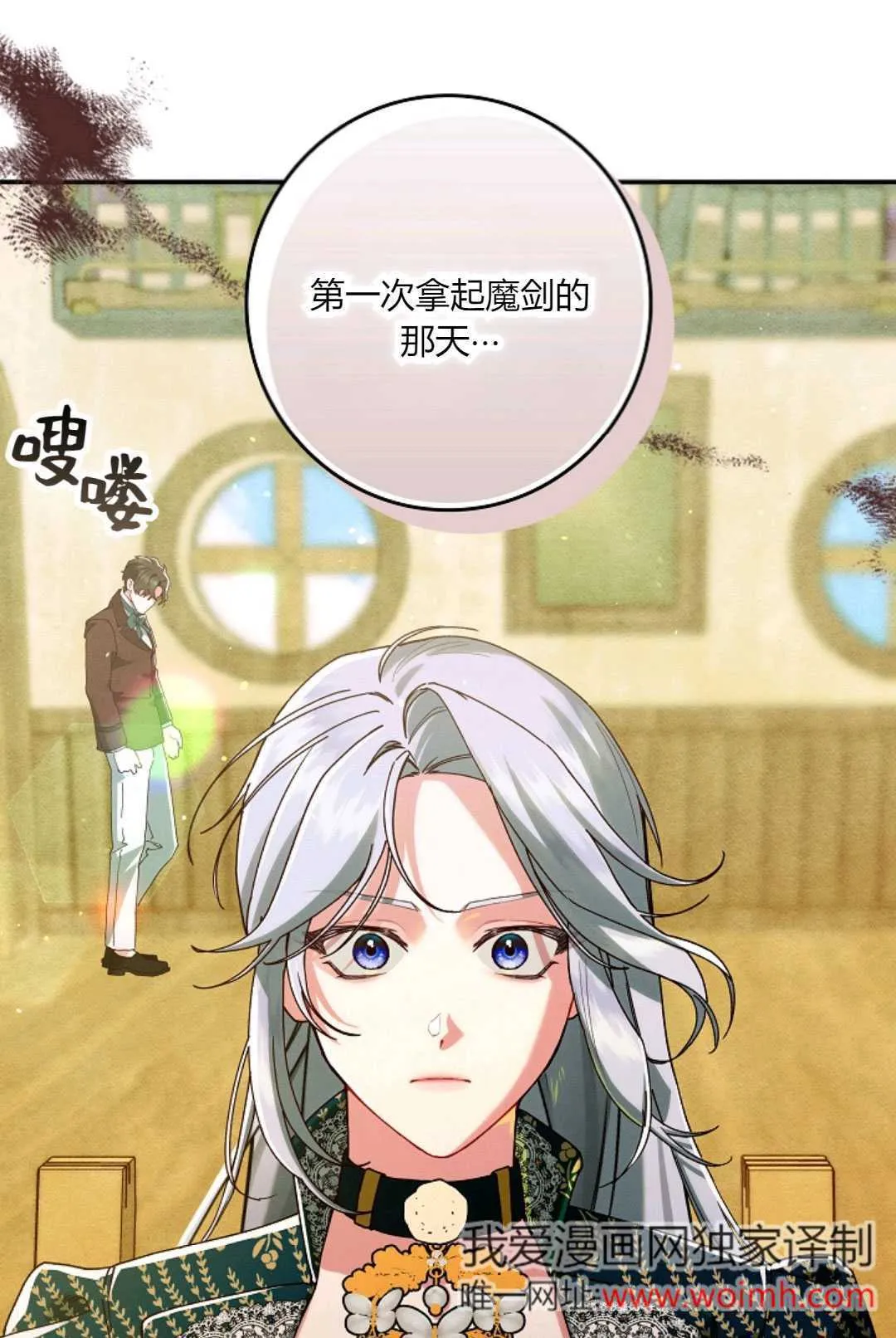 第34话 第96页