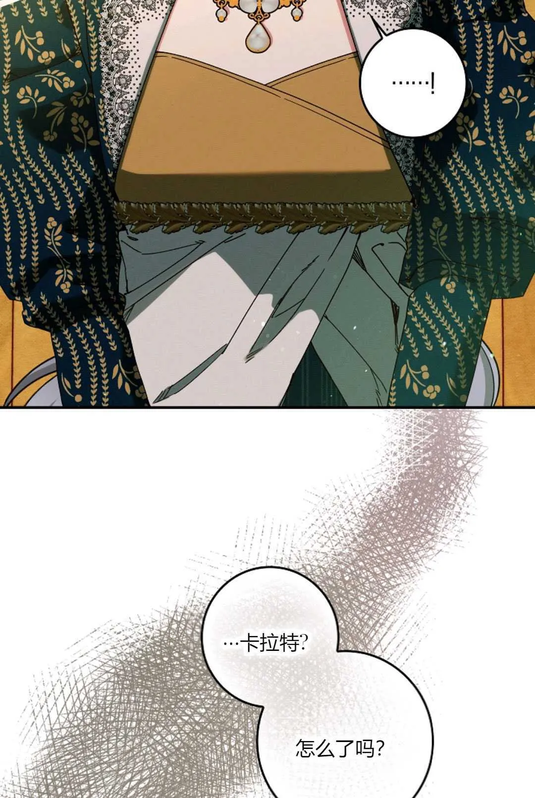 第34话 第97页