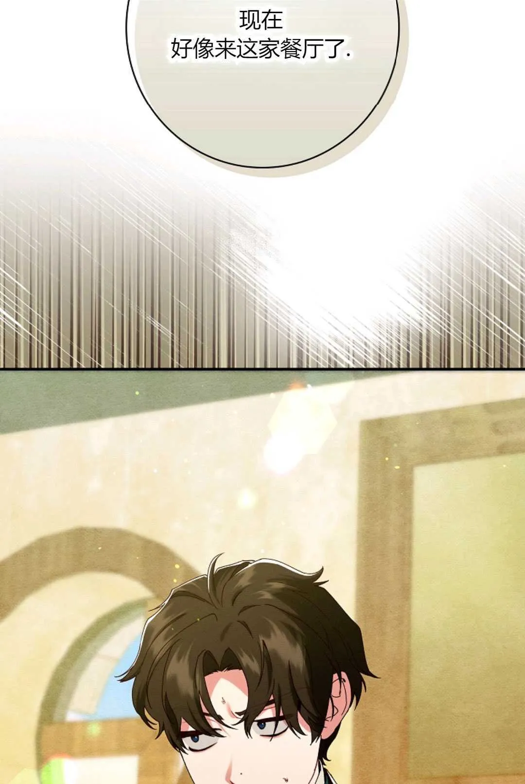 第34话 第99页
