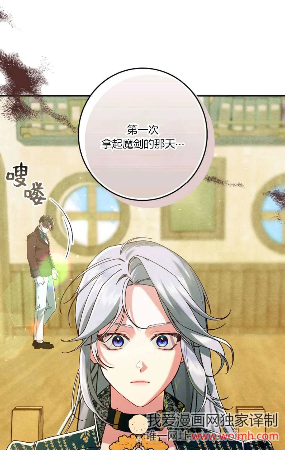 第35话 第1页