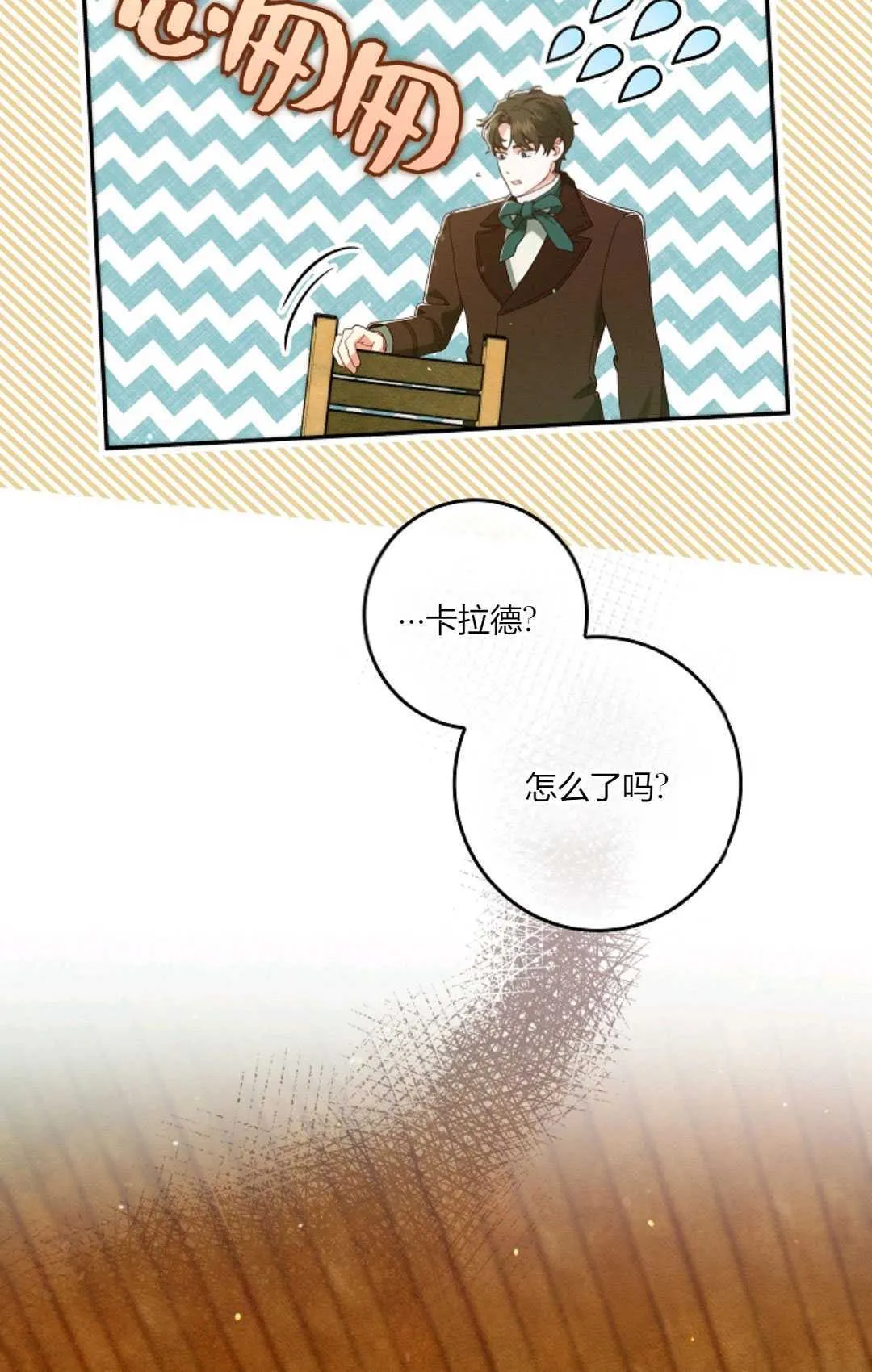 第35话 第3页
