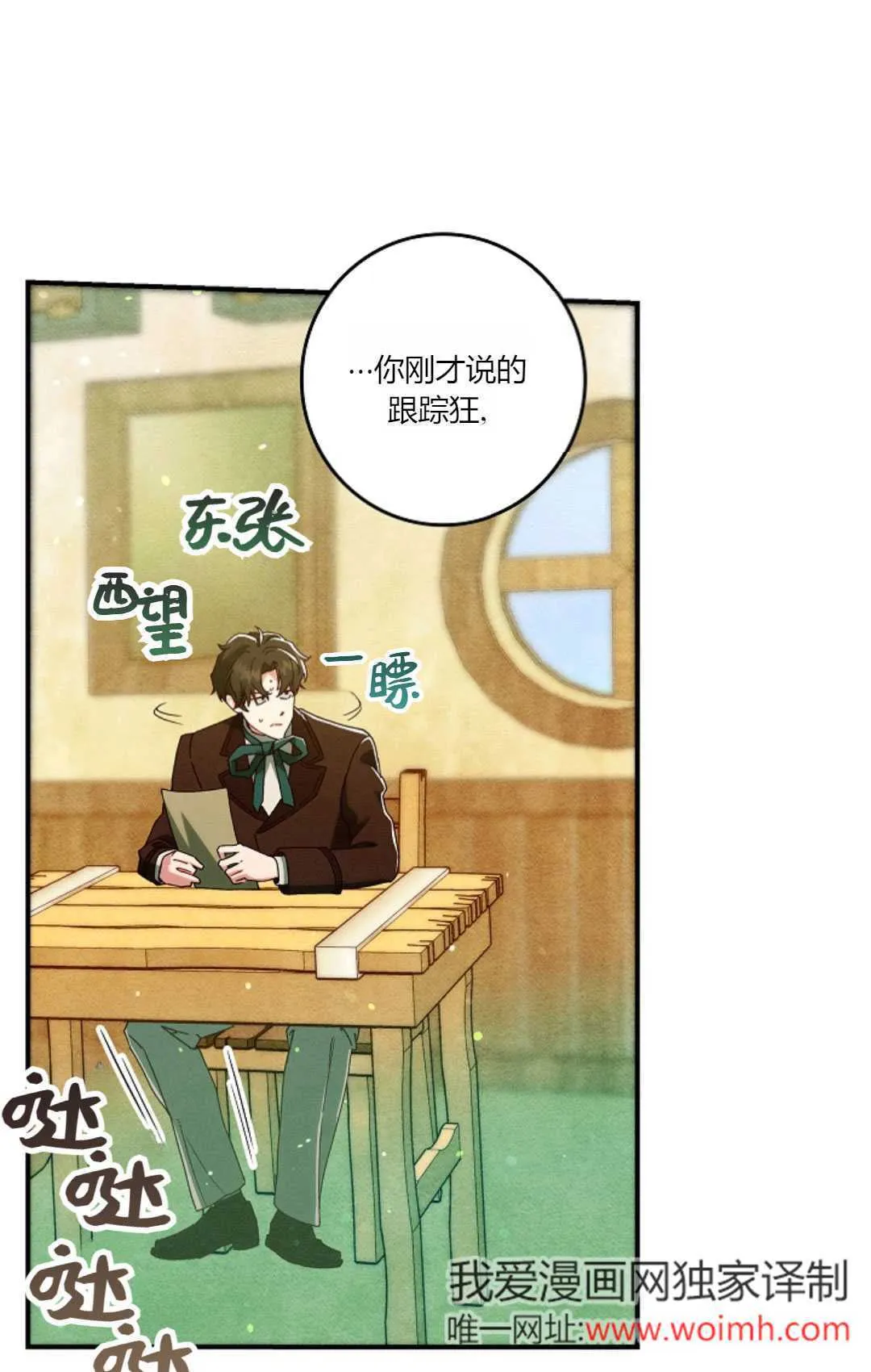 第35话 第5页