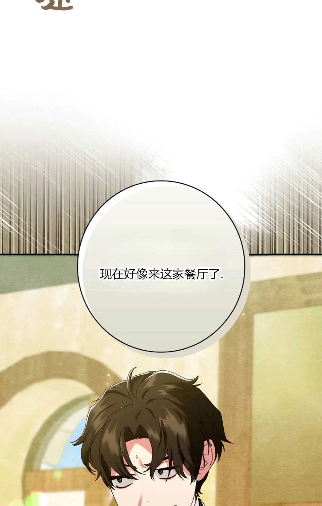 第35话 第6页