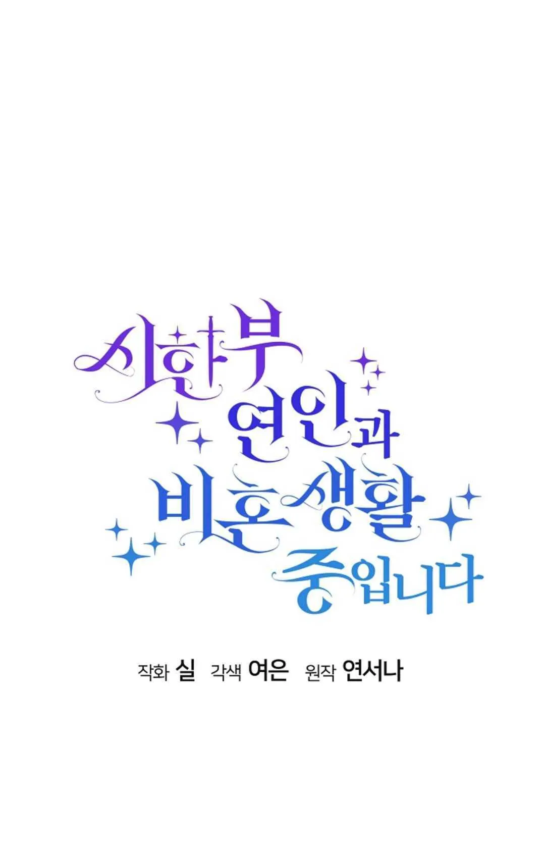 第35话 第8页