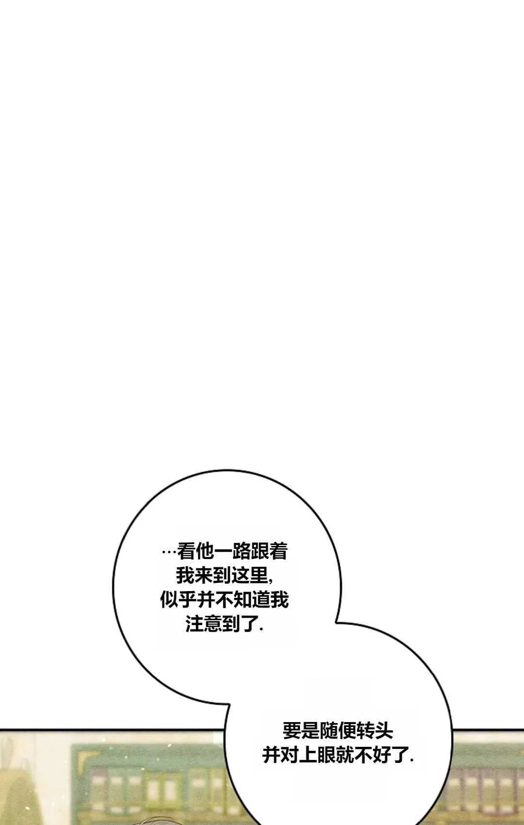 第35话 第9页