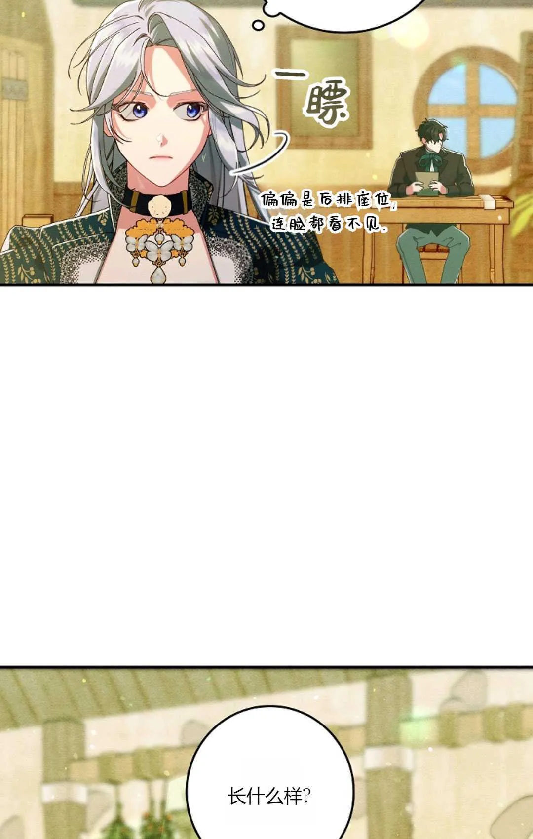 第35话 第10页