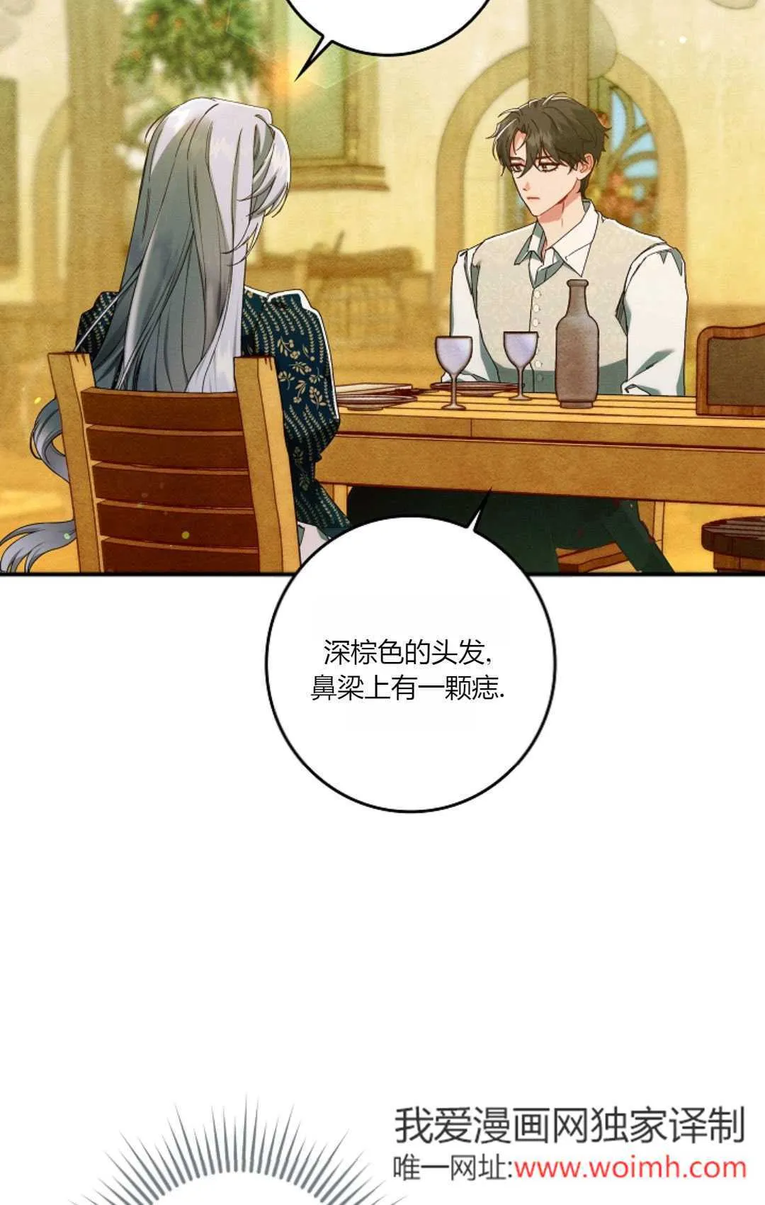 第35话 第11页