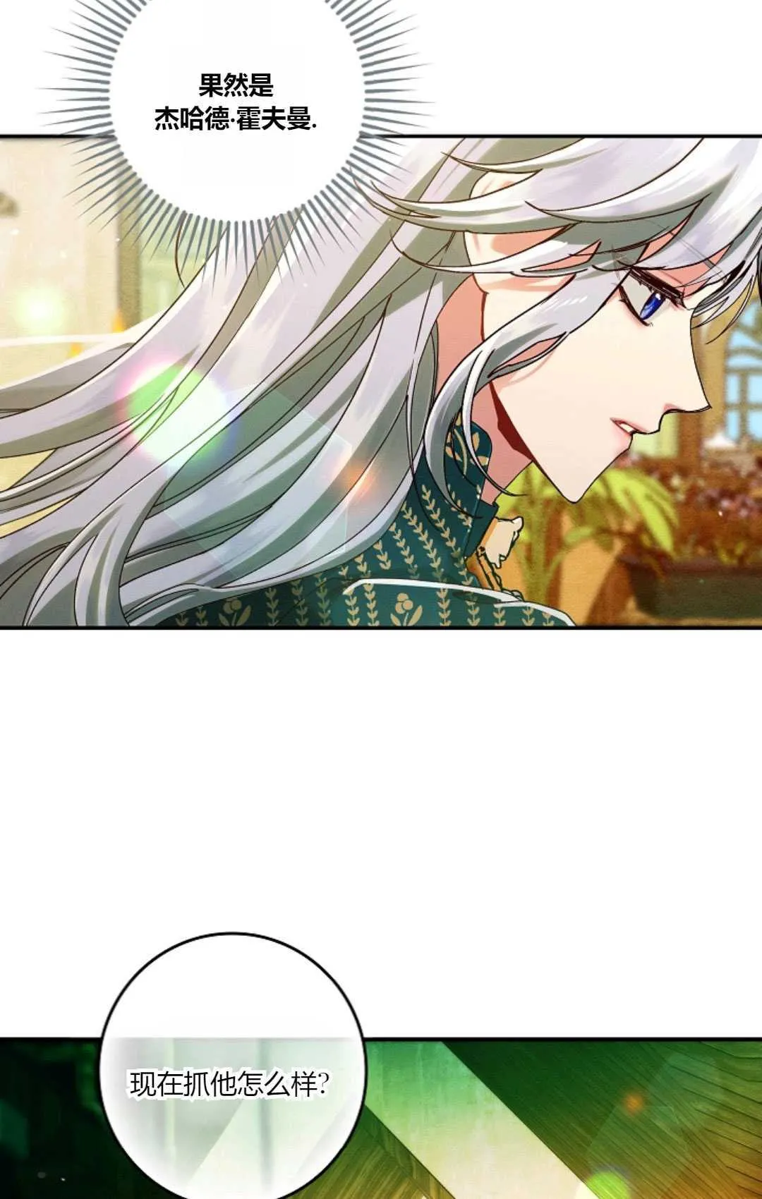 第35话 第12页