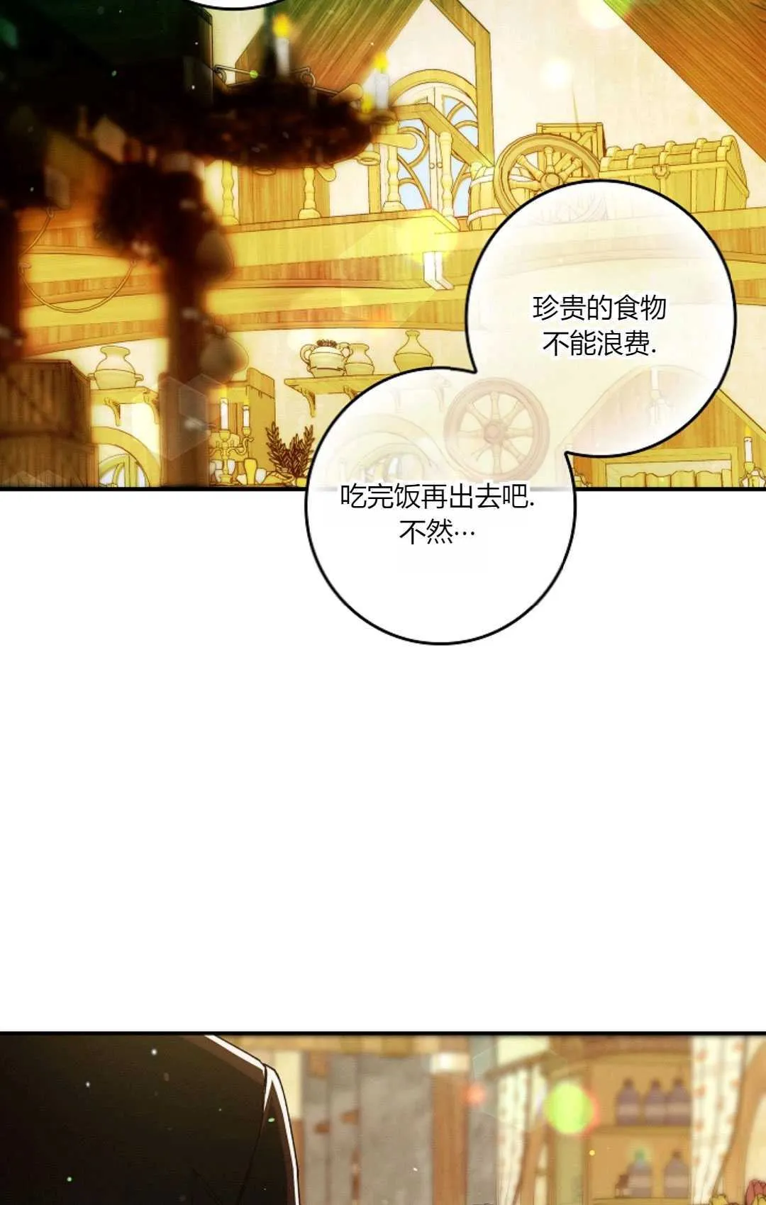第35话 第13页