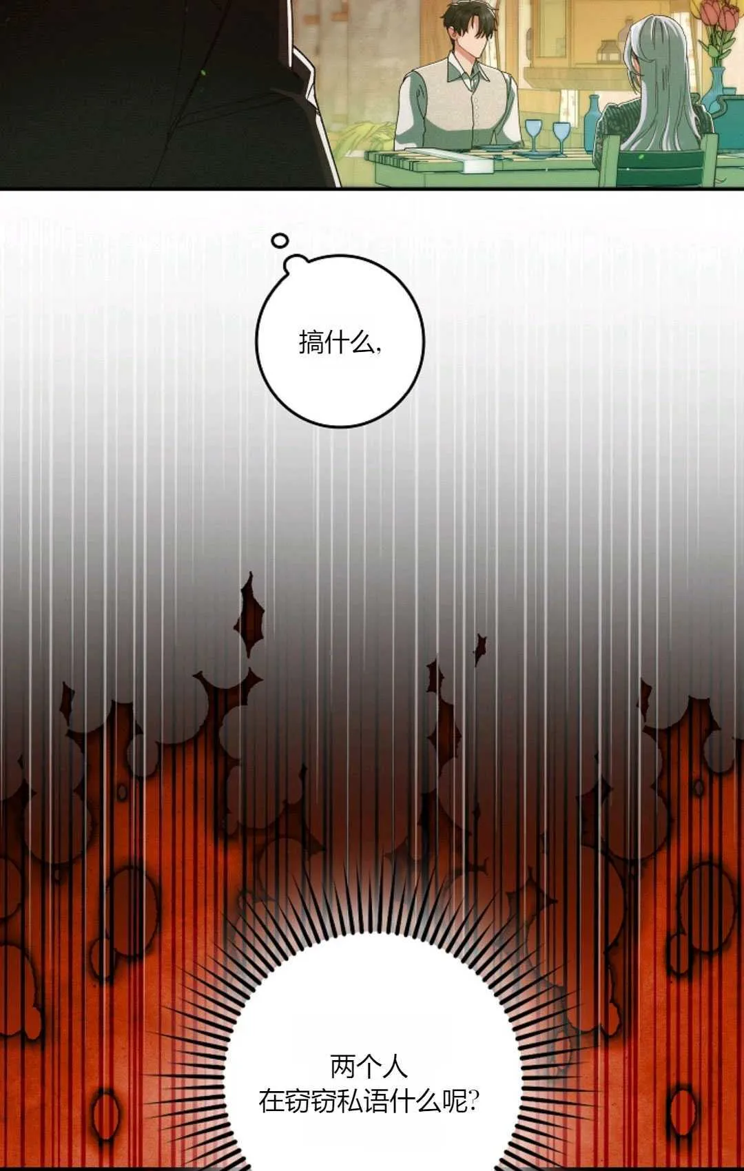 第35话 第14页