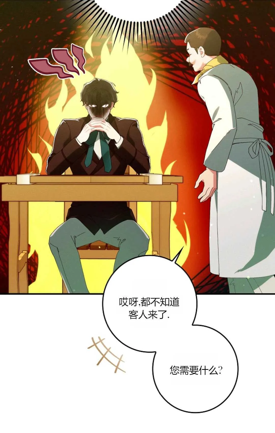 第35话 第15页
