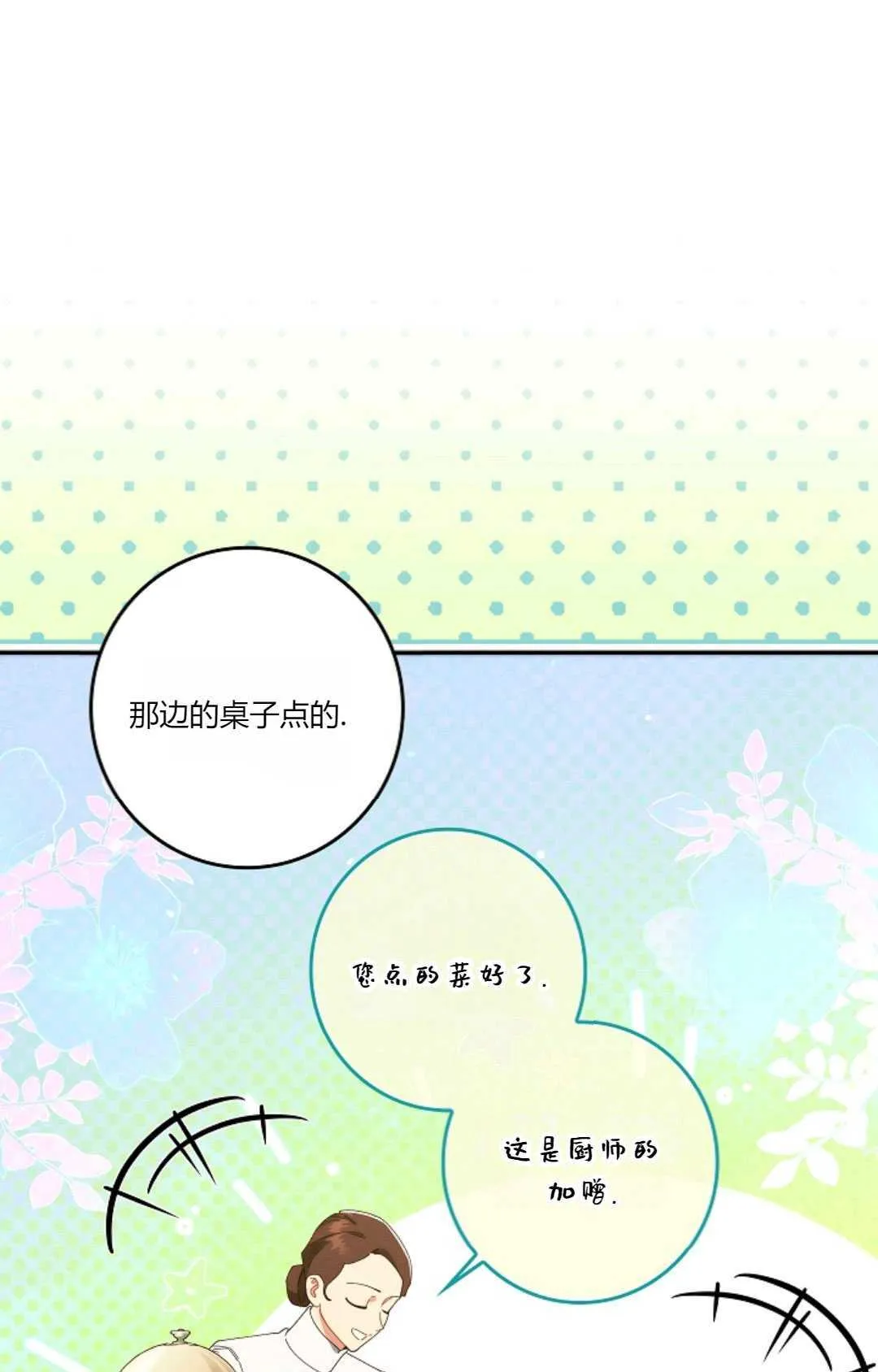 第35话 第16页