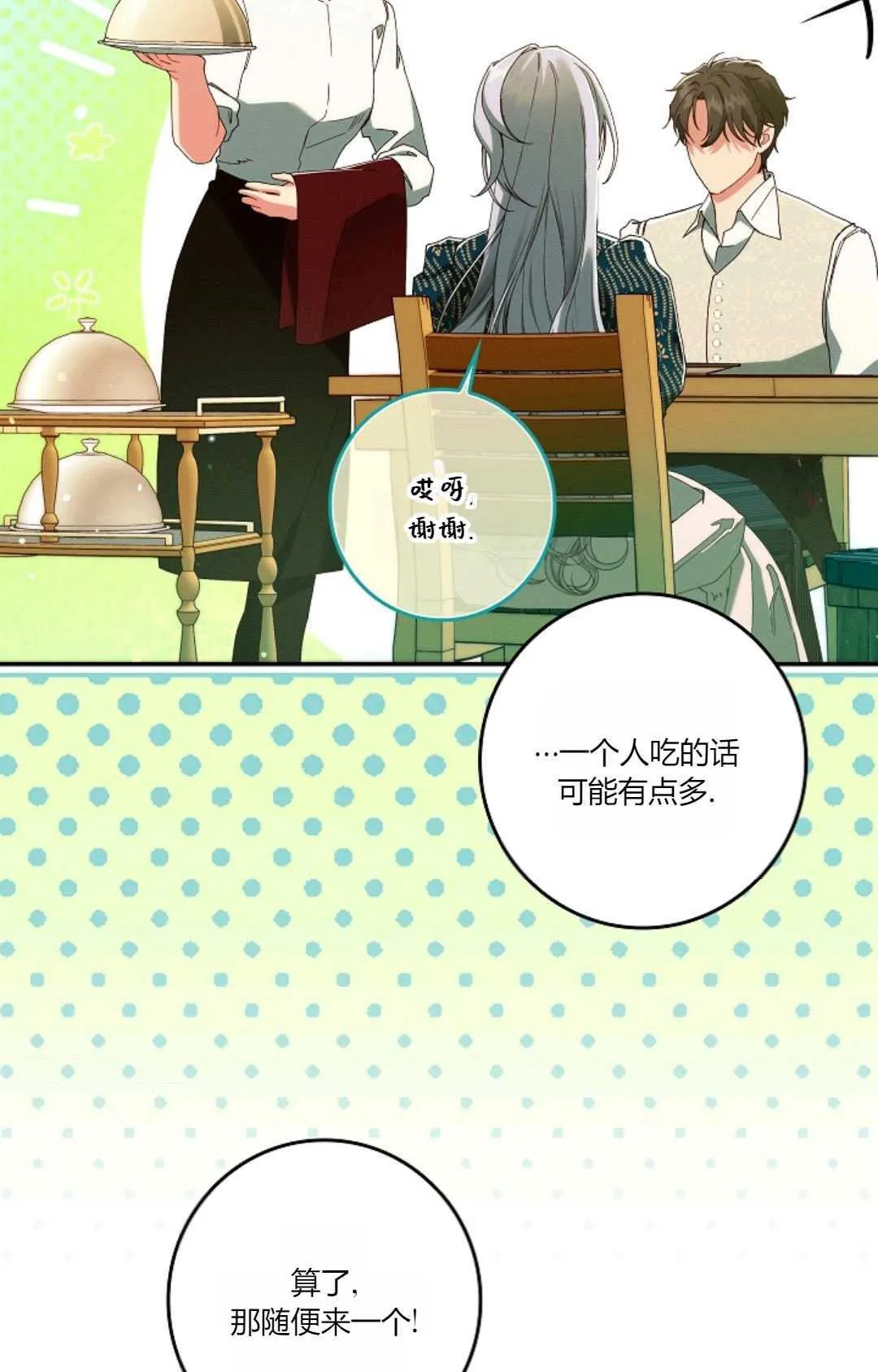 第35话 第17页