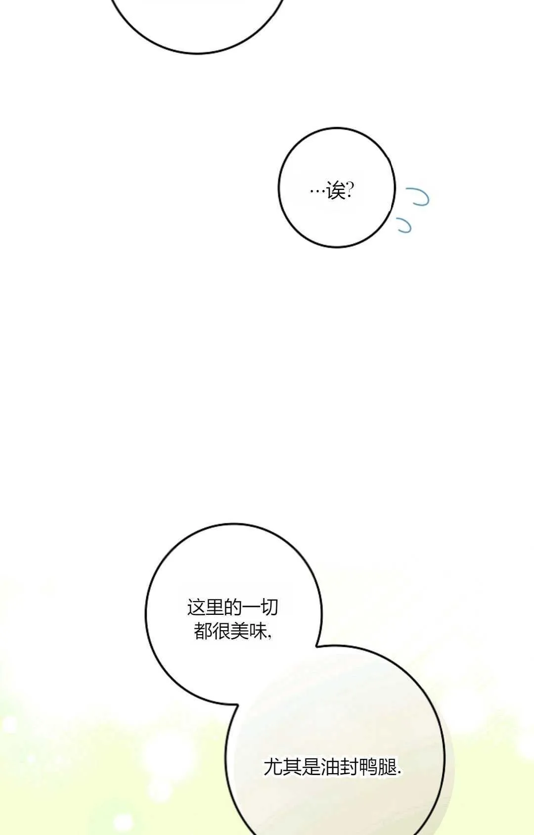 第35话 第18页