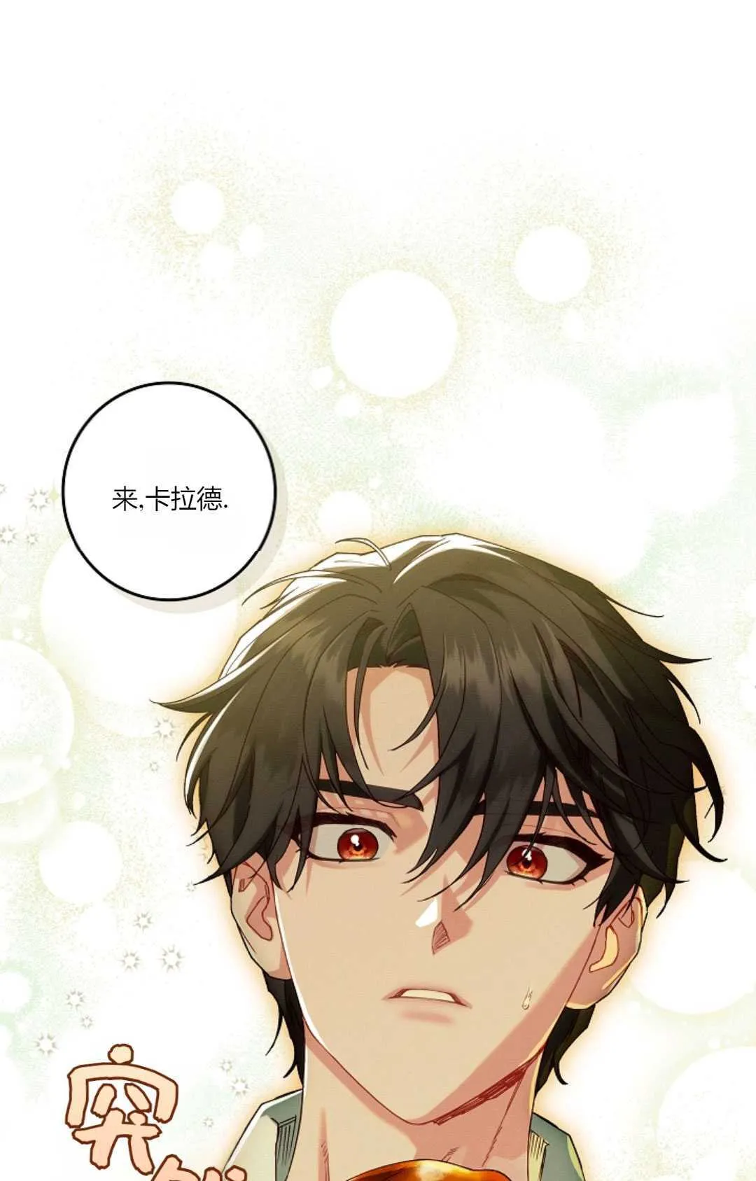 第35话 第21页