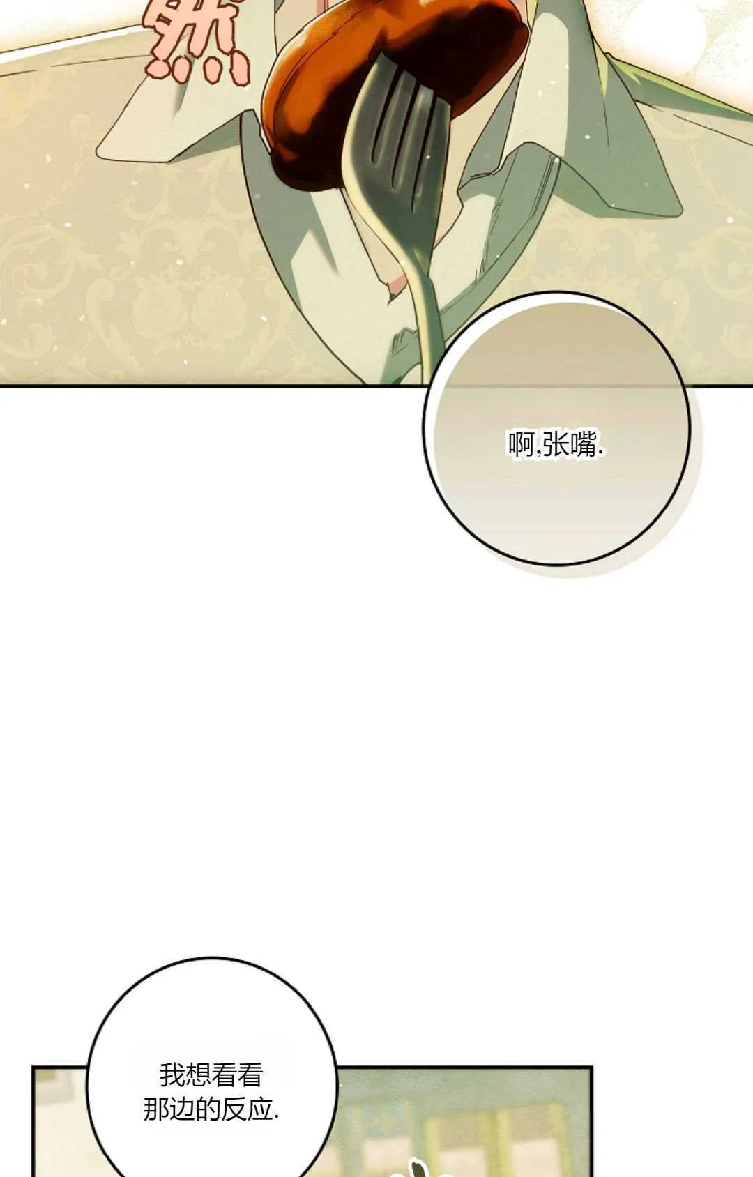 第35话 第22页
