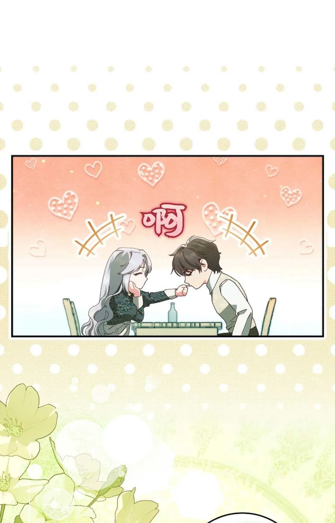 第35话 第24页