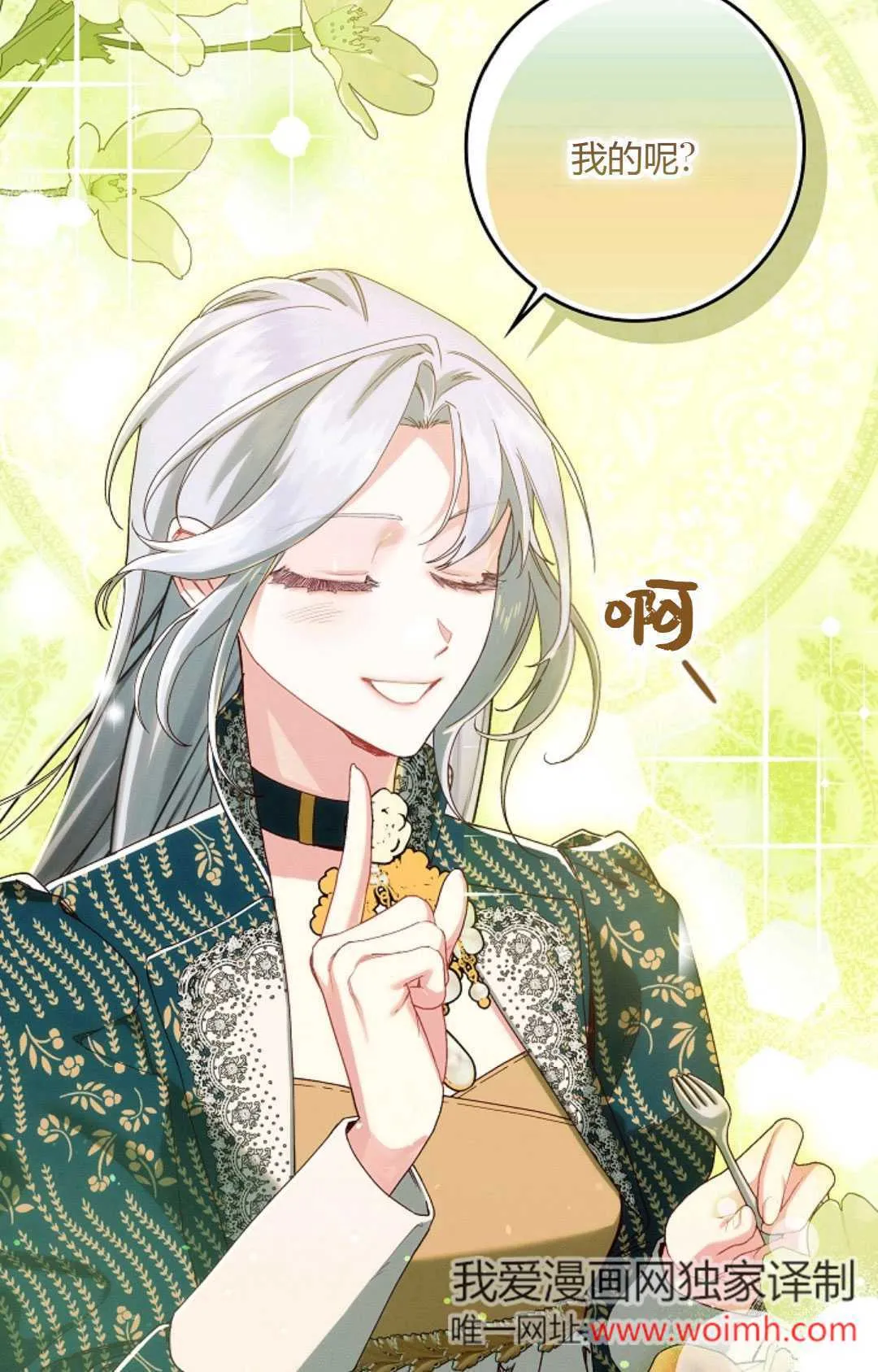 第35话 第25页