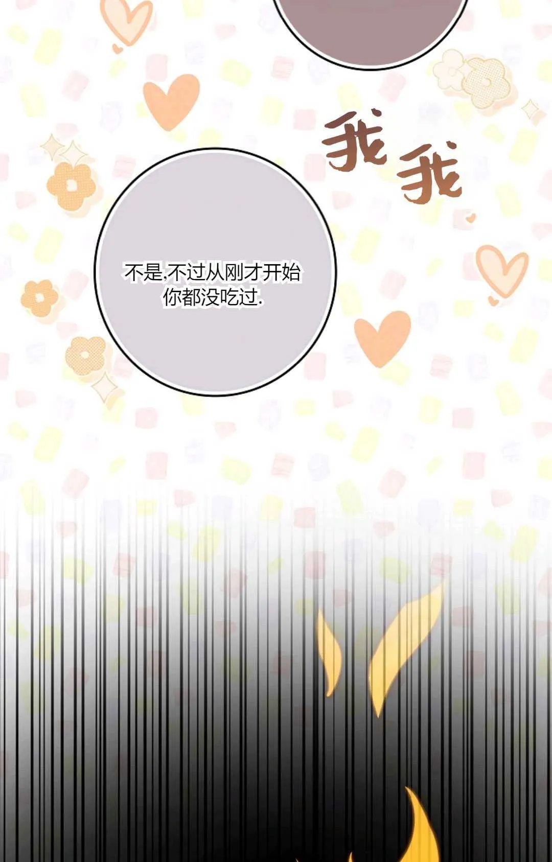 第35话 第29页