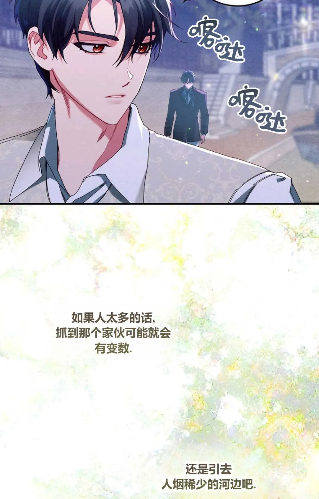 第35话 第36页