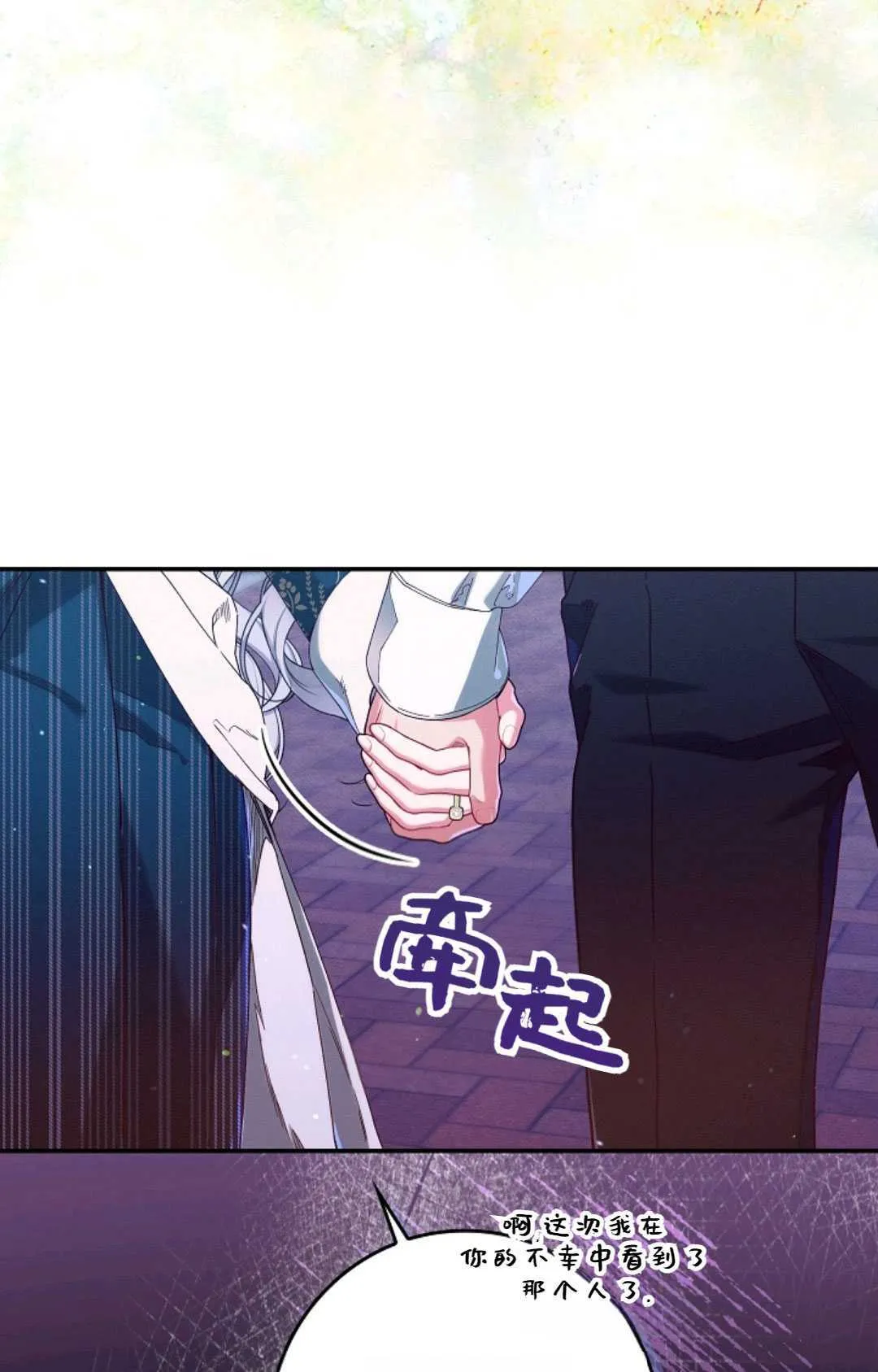 第35话 第37页