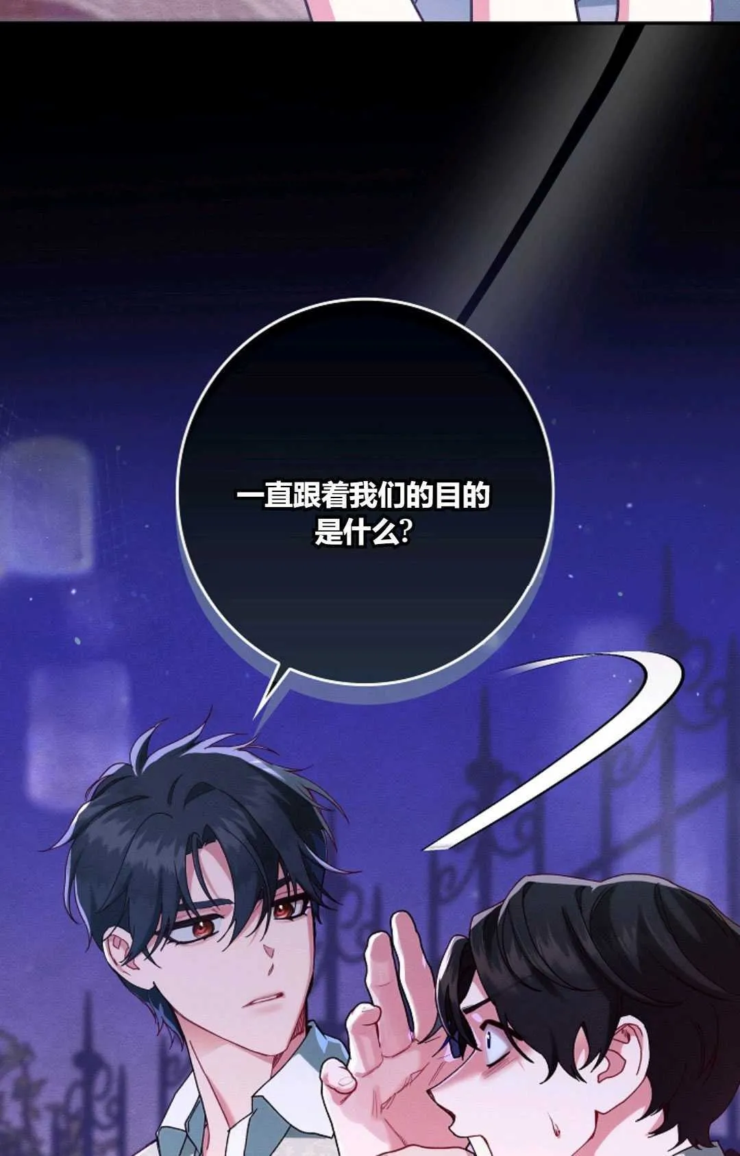 第35话 第41页
