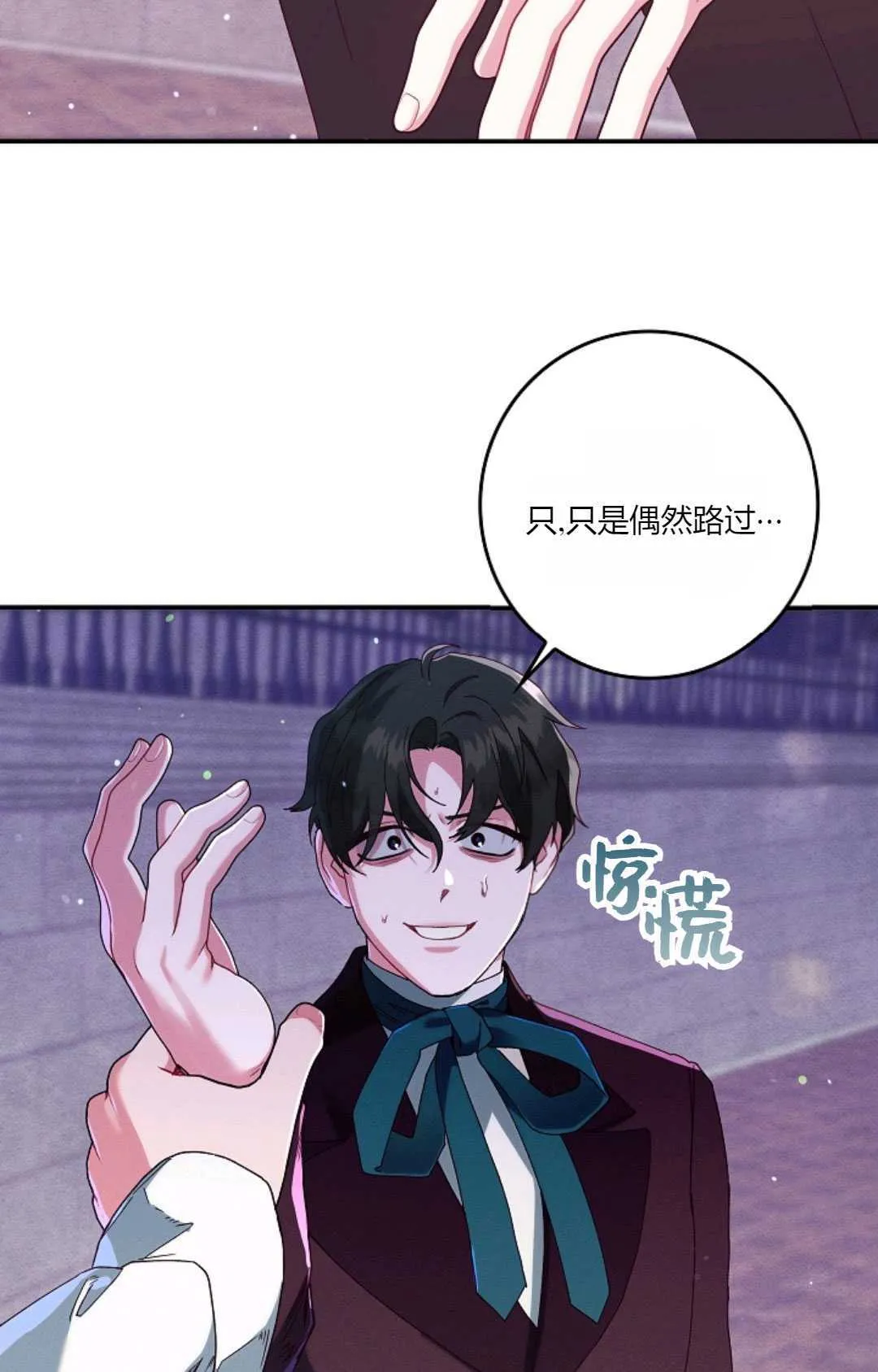 第35话 第43页