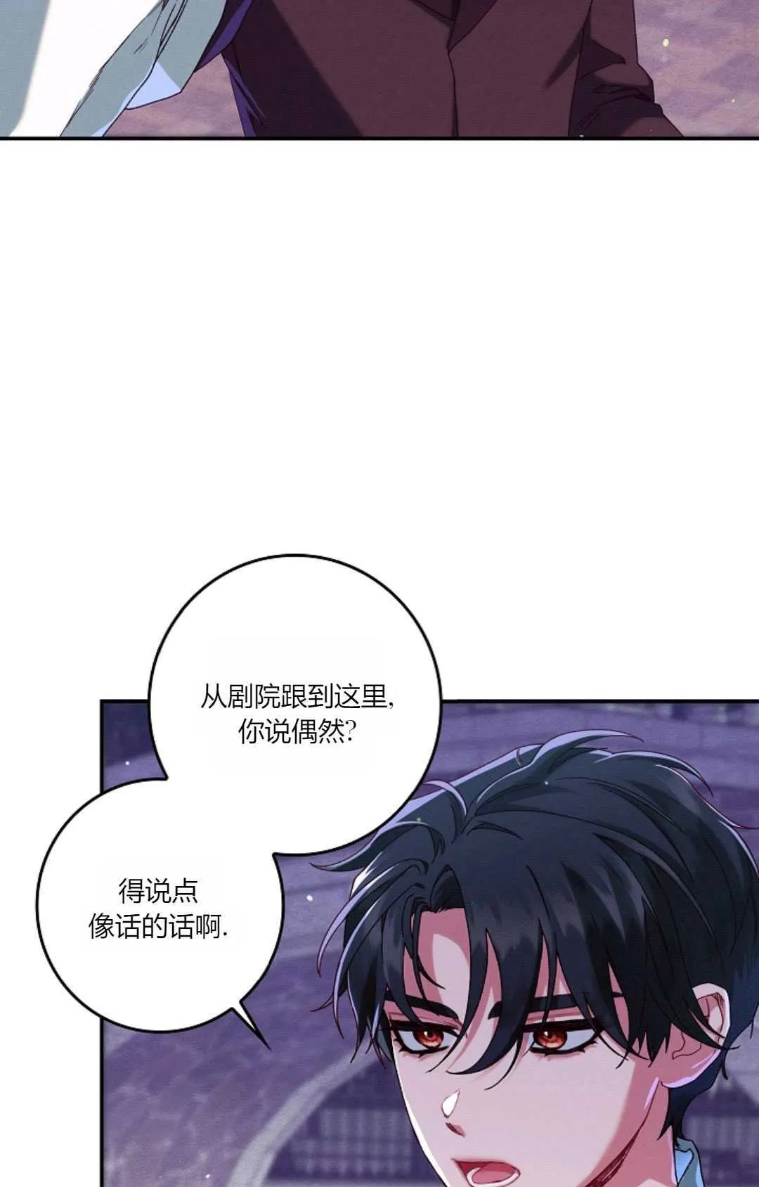 第35话 第44页