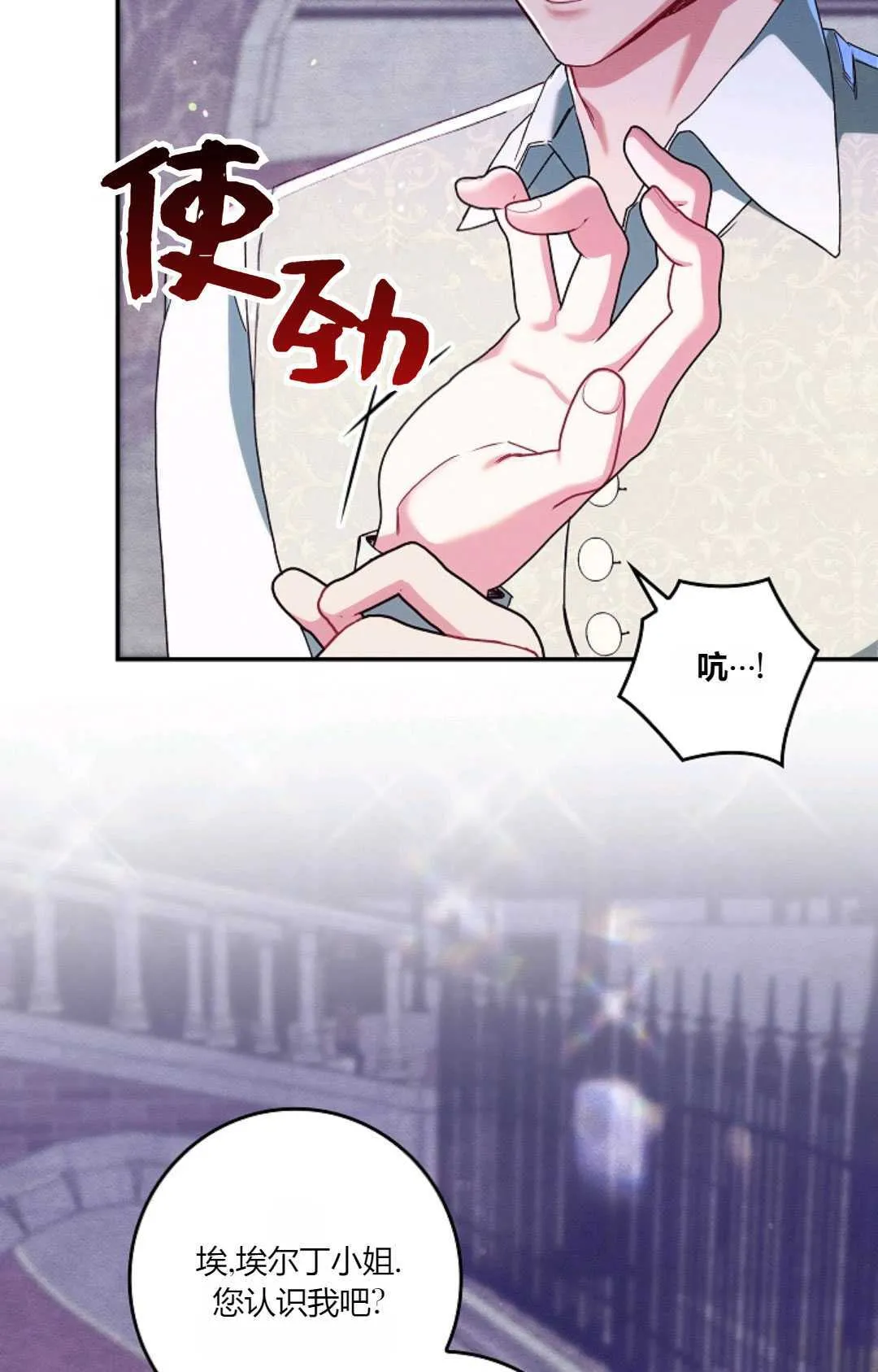 第35话 第45页