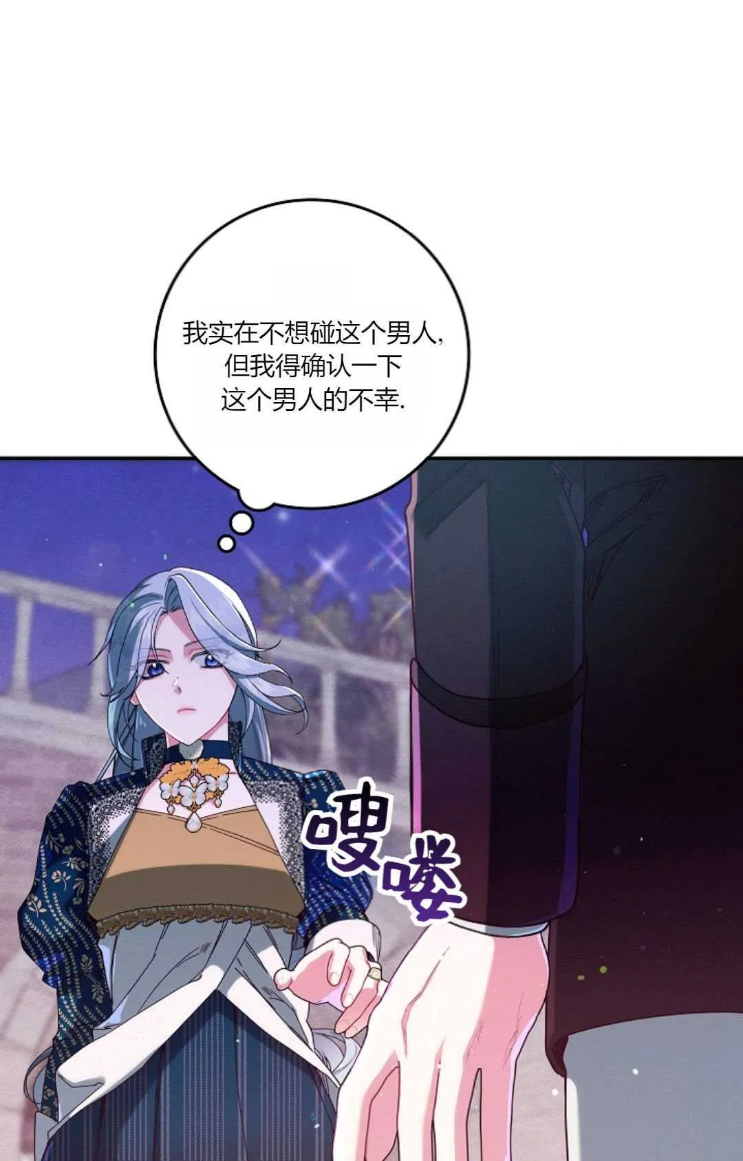 第35话 第47页