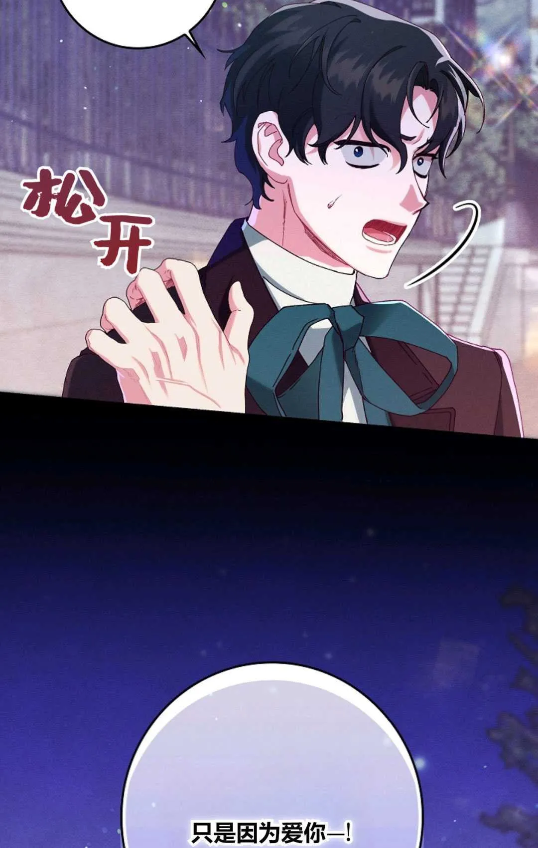 第35话 第53页