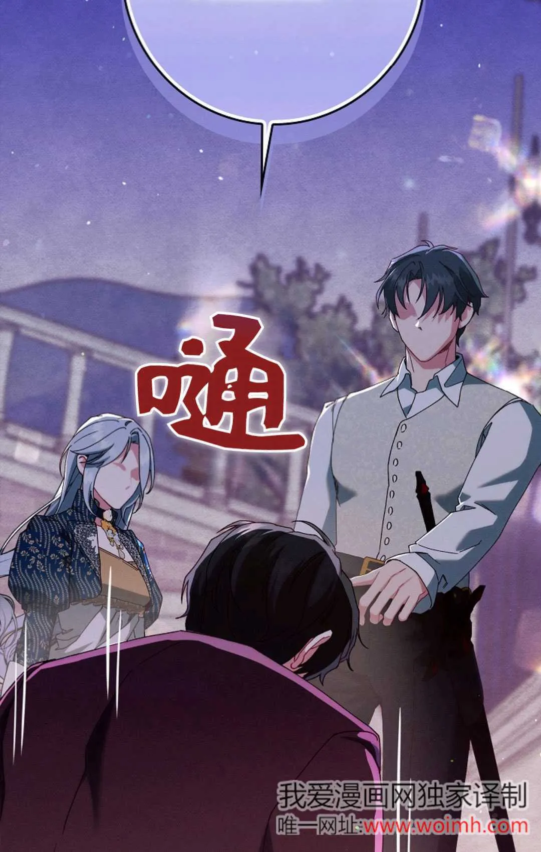 第35话 第54页