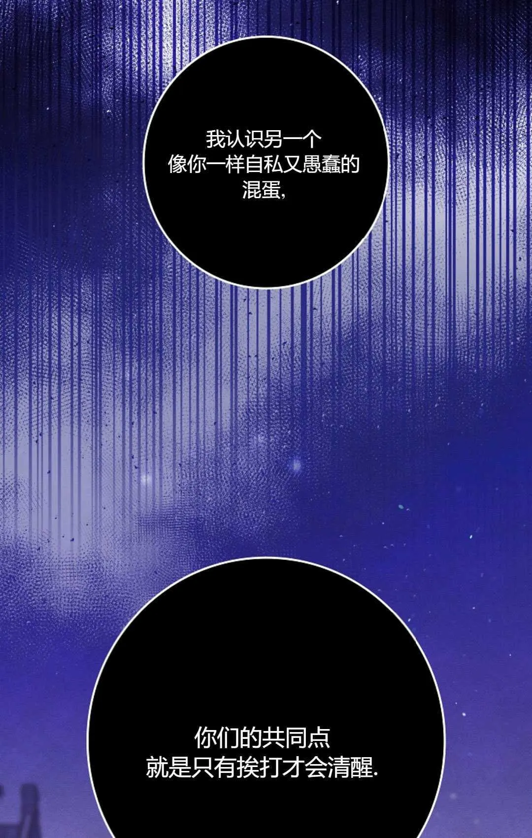 第35话 第63页