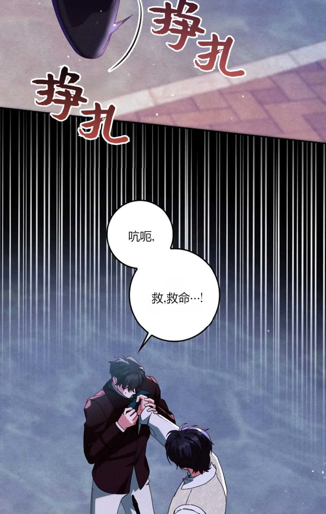 第35话 第66页
