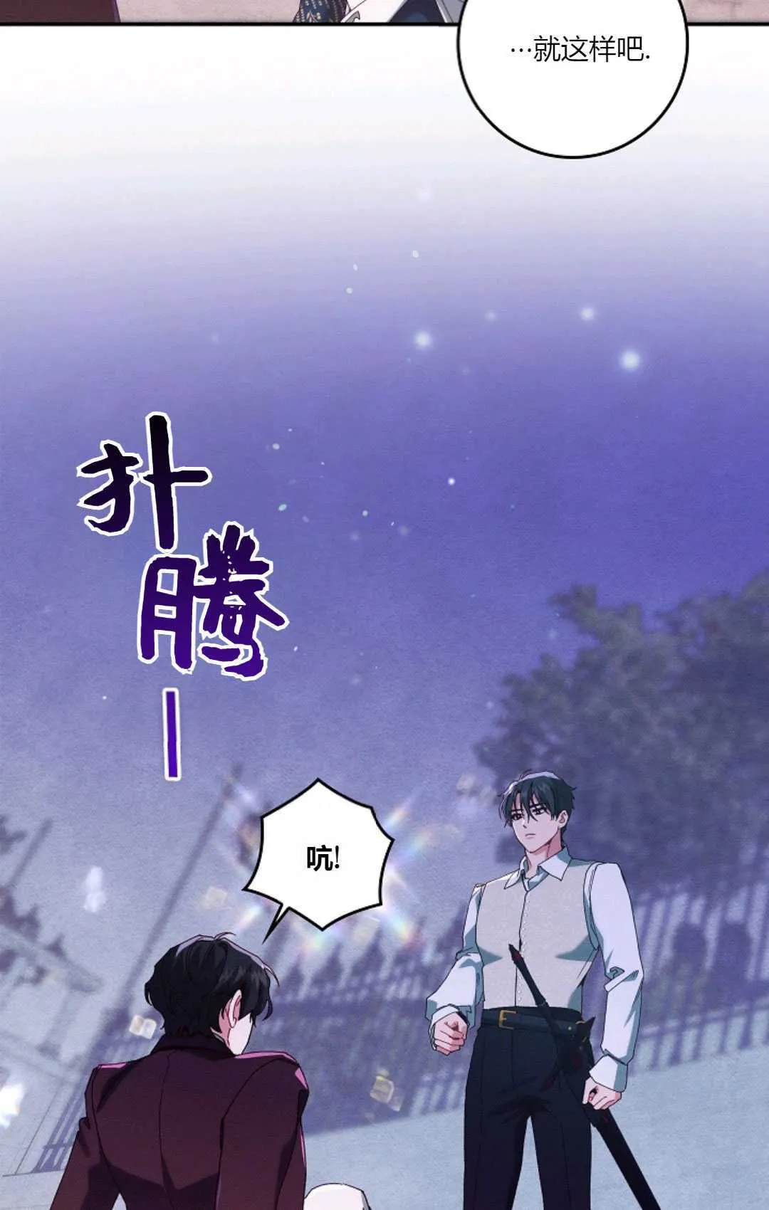 第35话 第69页