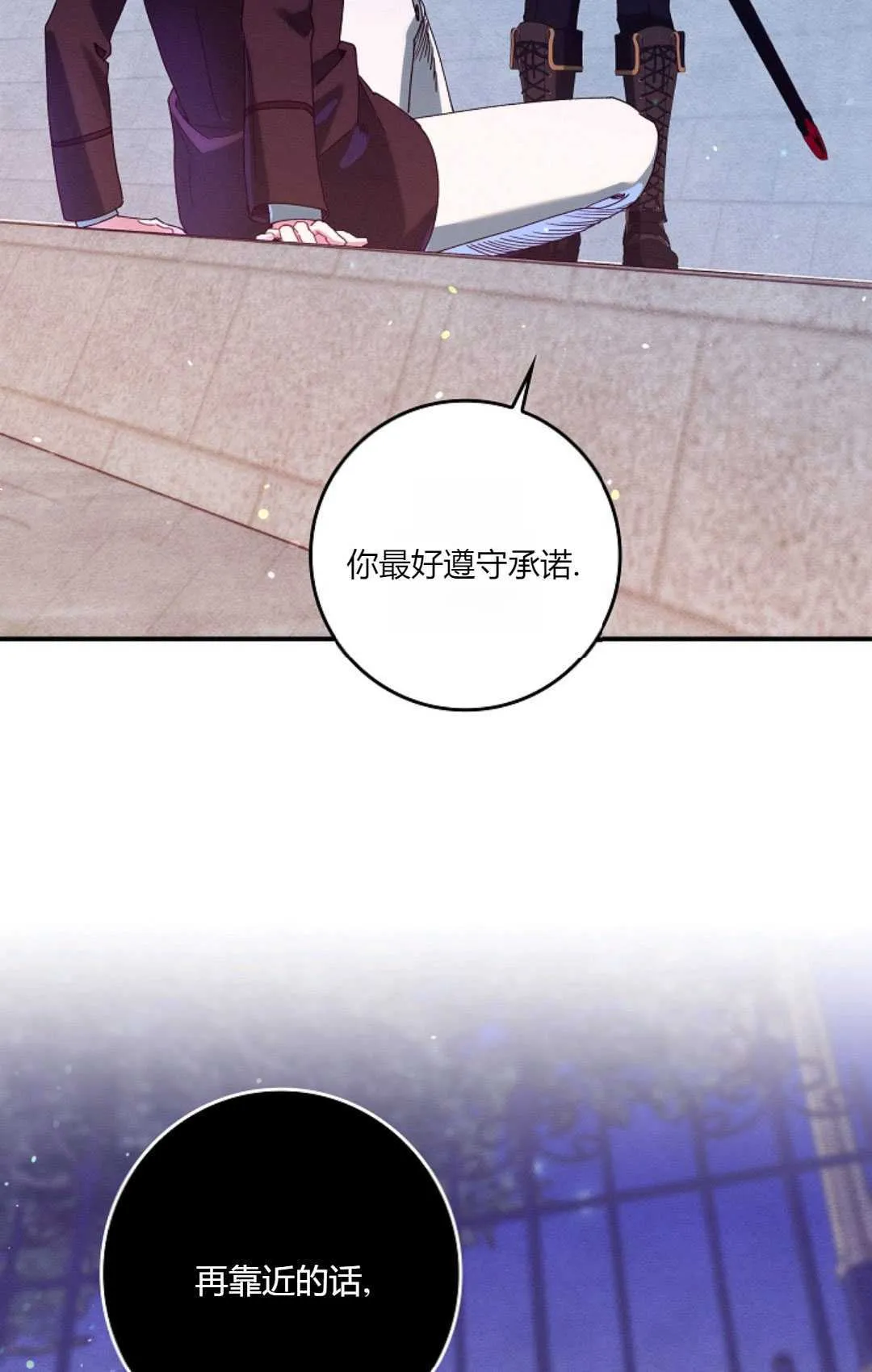 第35话 第70页