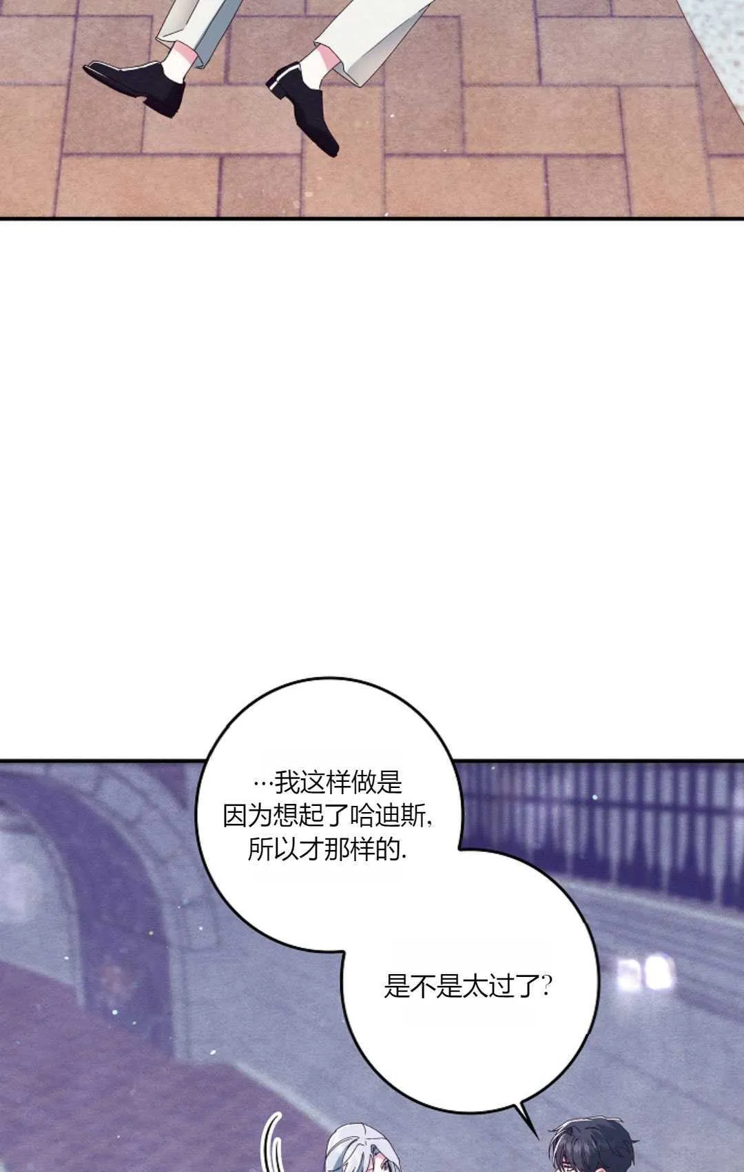 第35话 第76页