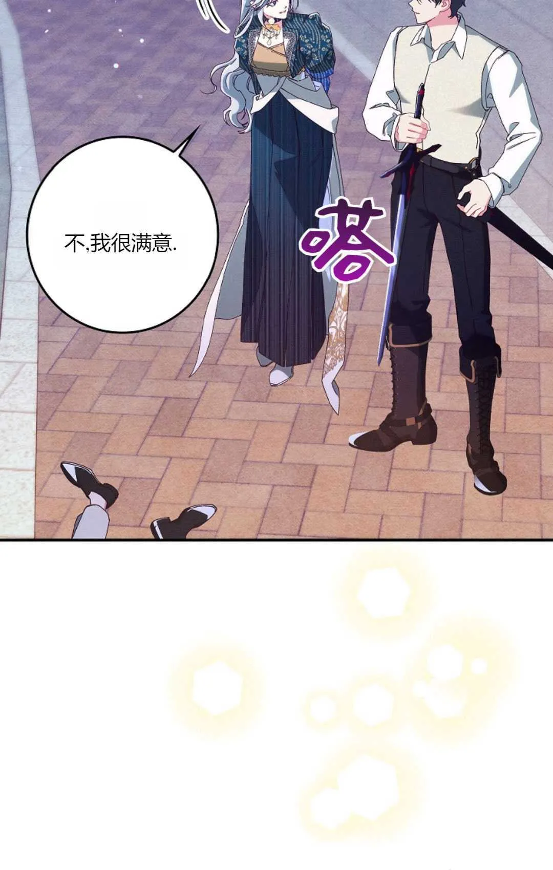 第35话 第77页