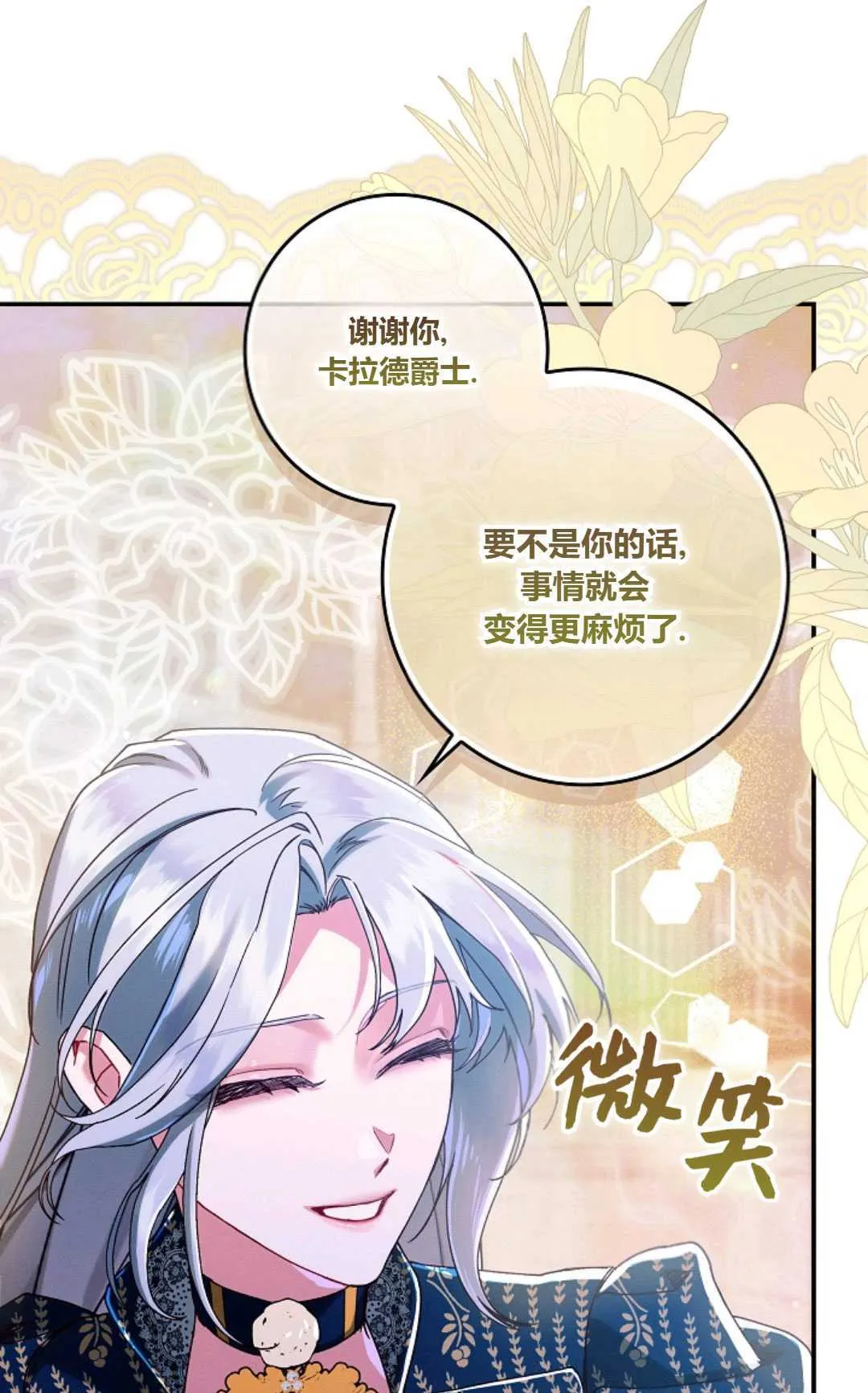 第35话 第78页