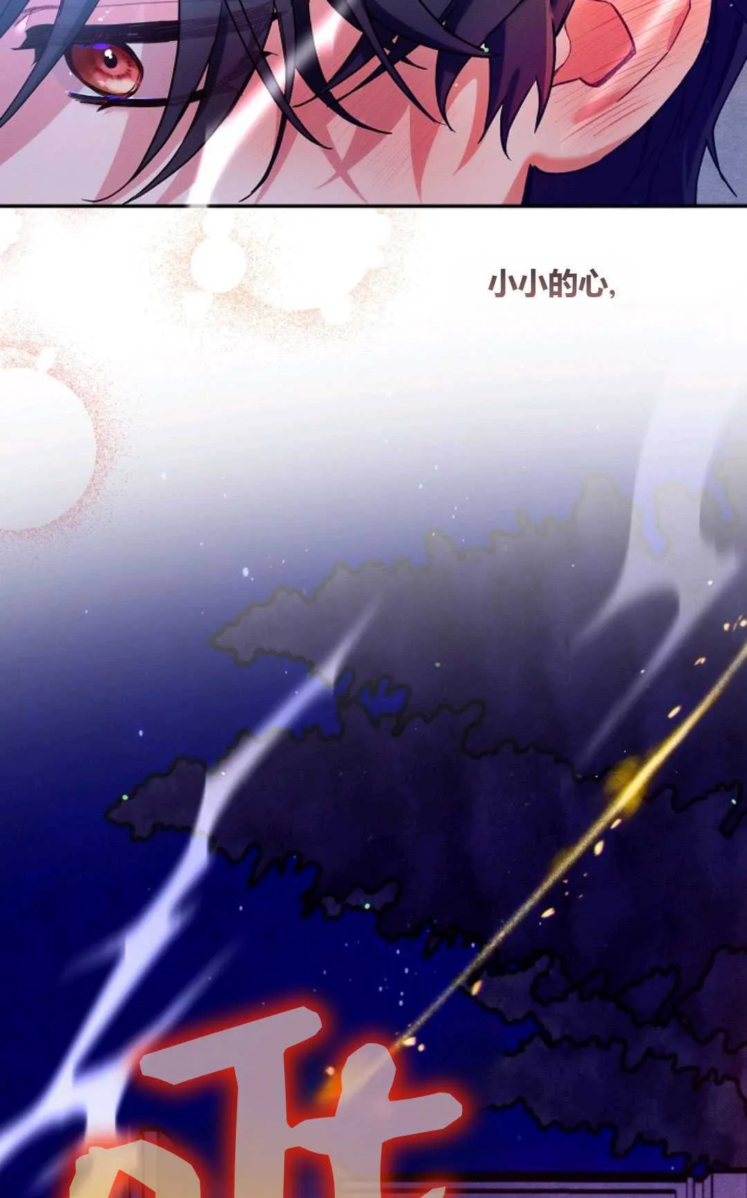第35话 第84页