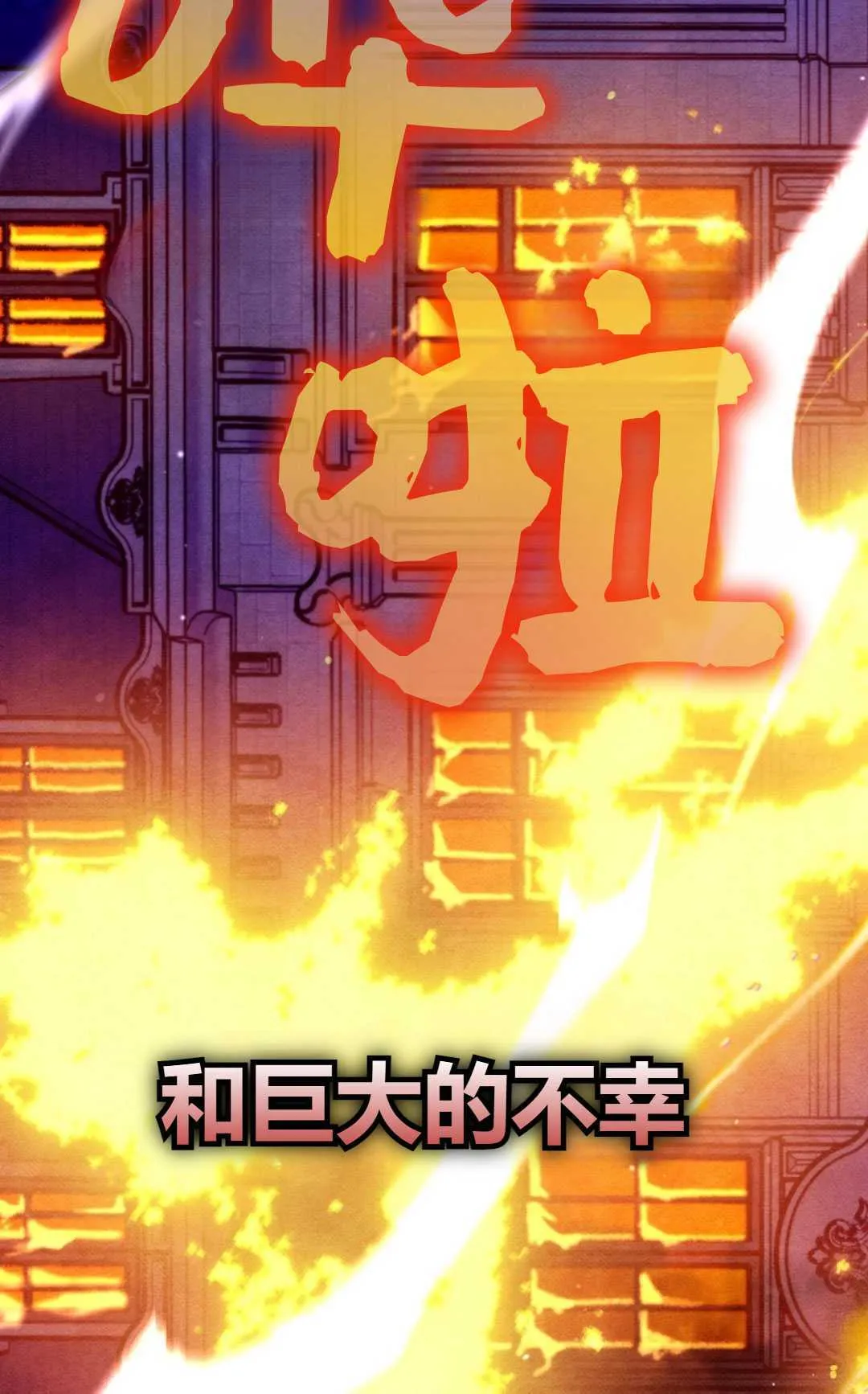 第35话 第85页