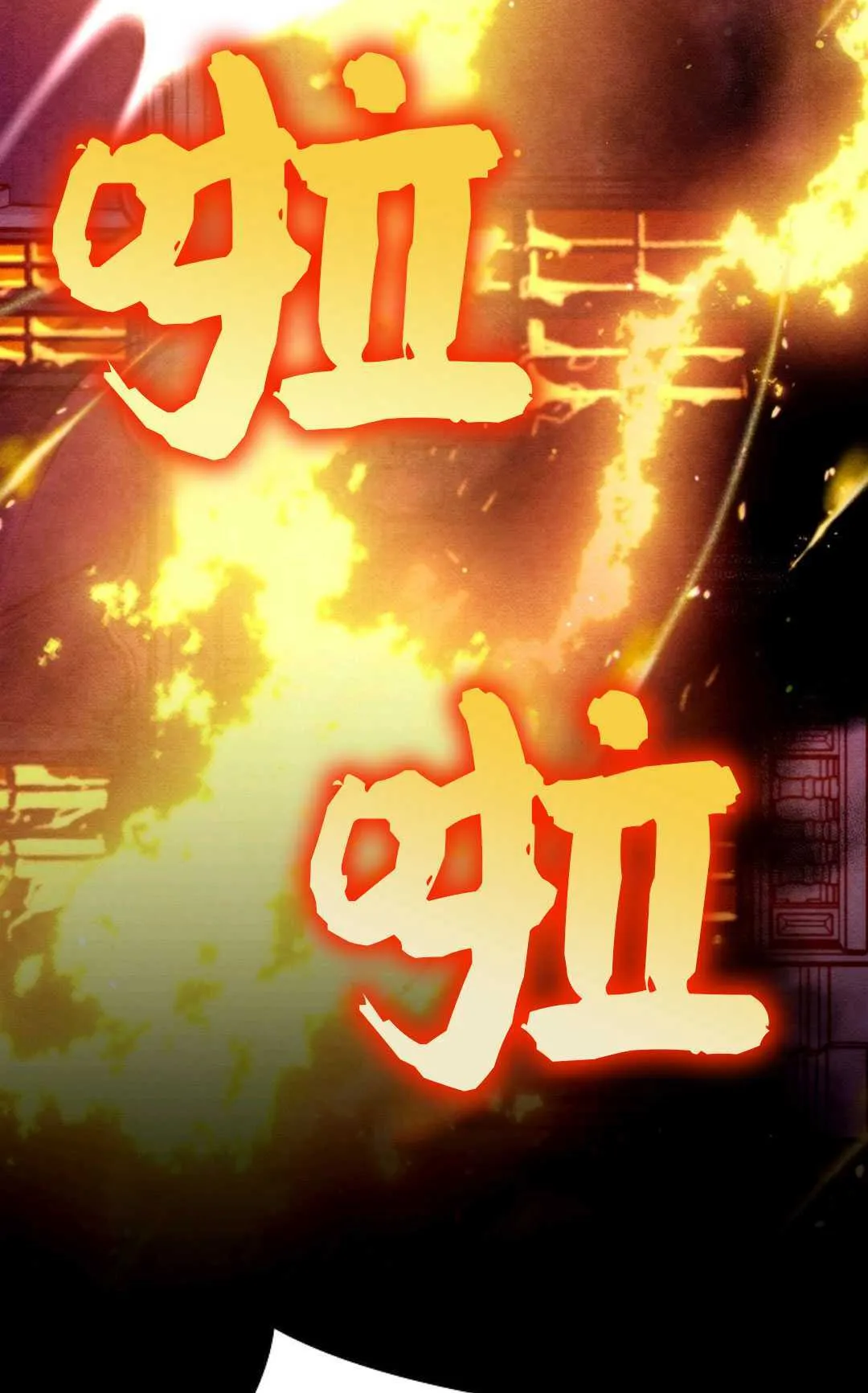 第35话 第86页