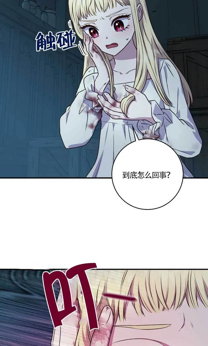 第01话 第38页