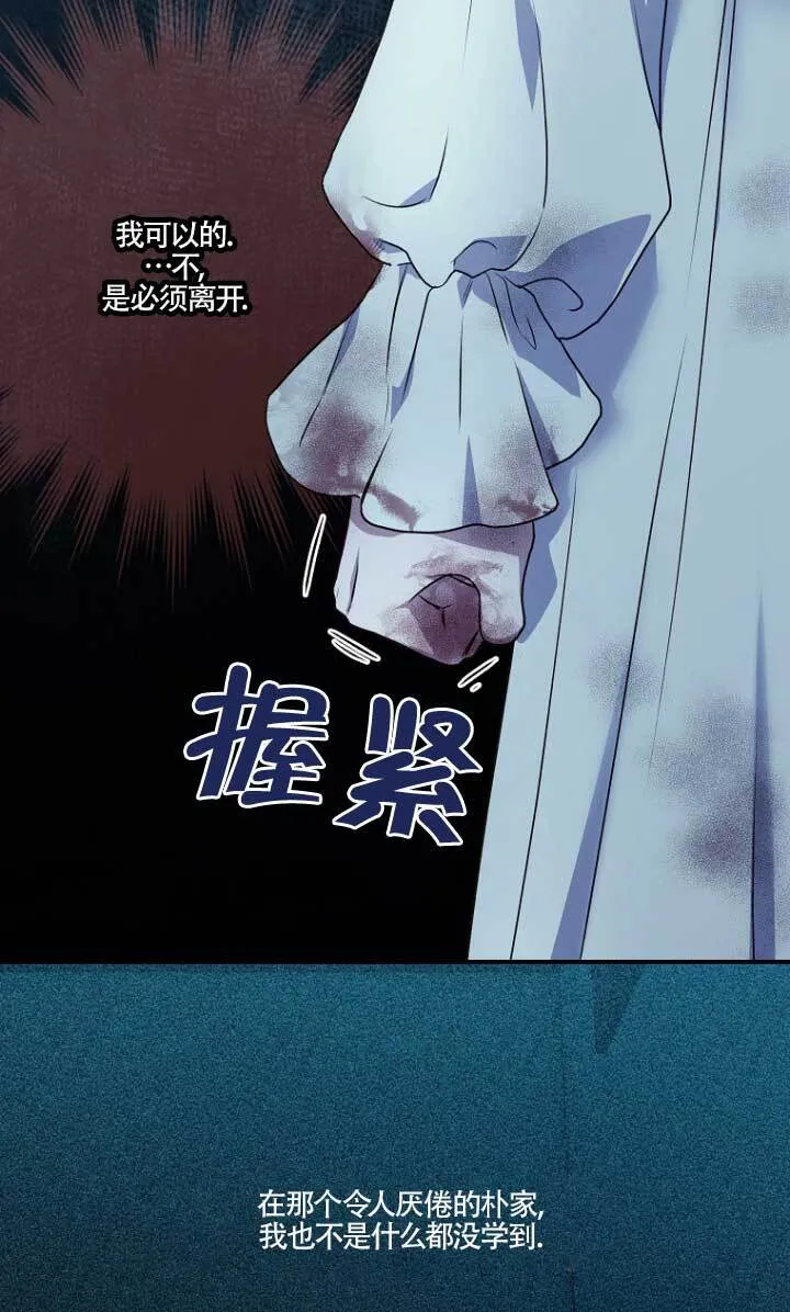 第01话 第53页