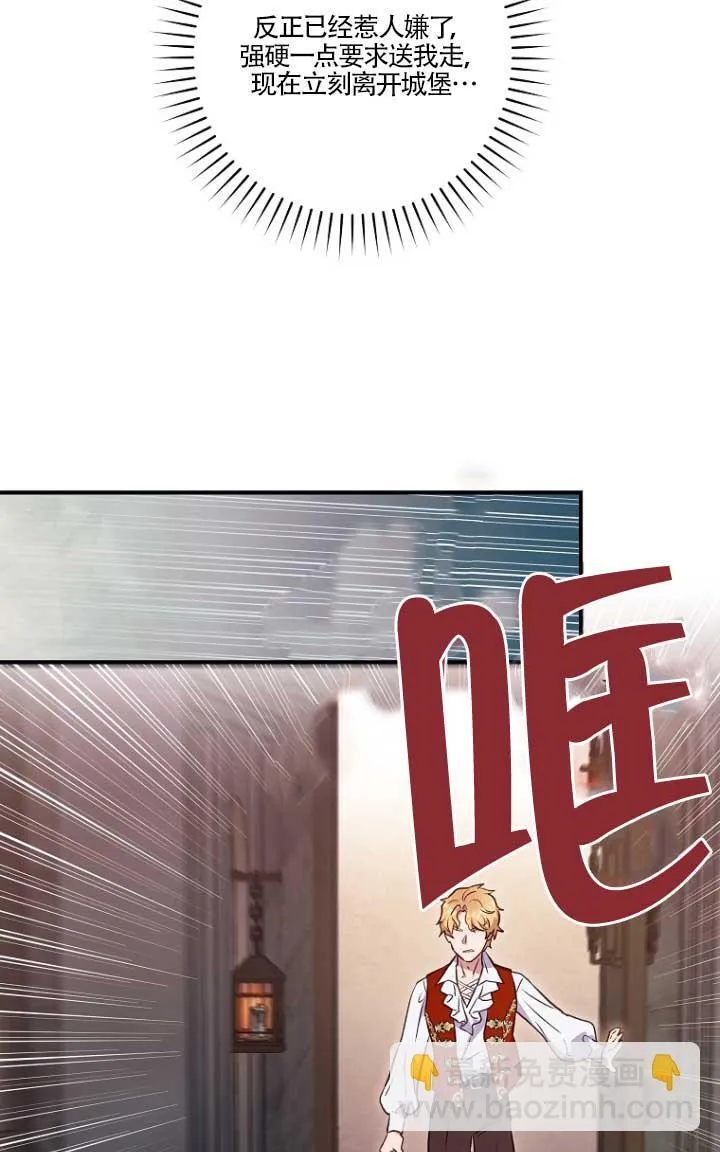 第01话 第68页