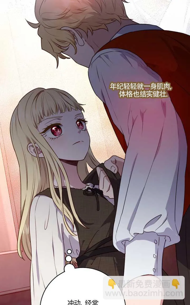 第01话 第76页