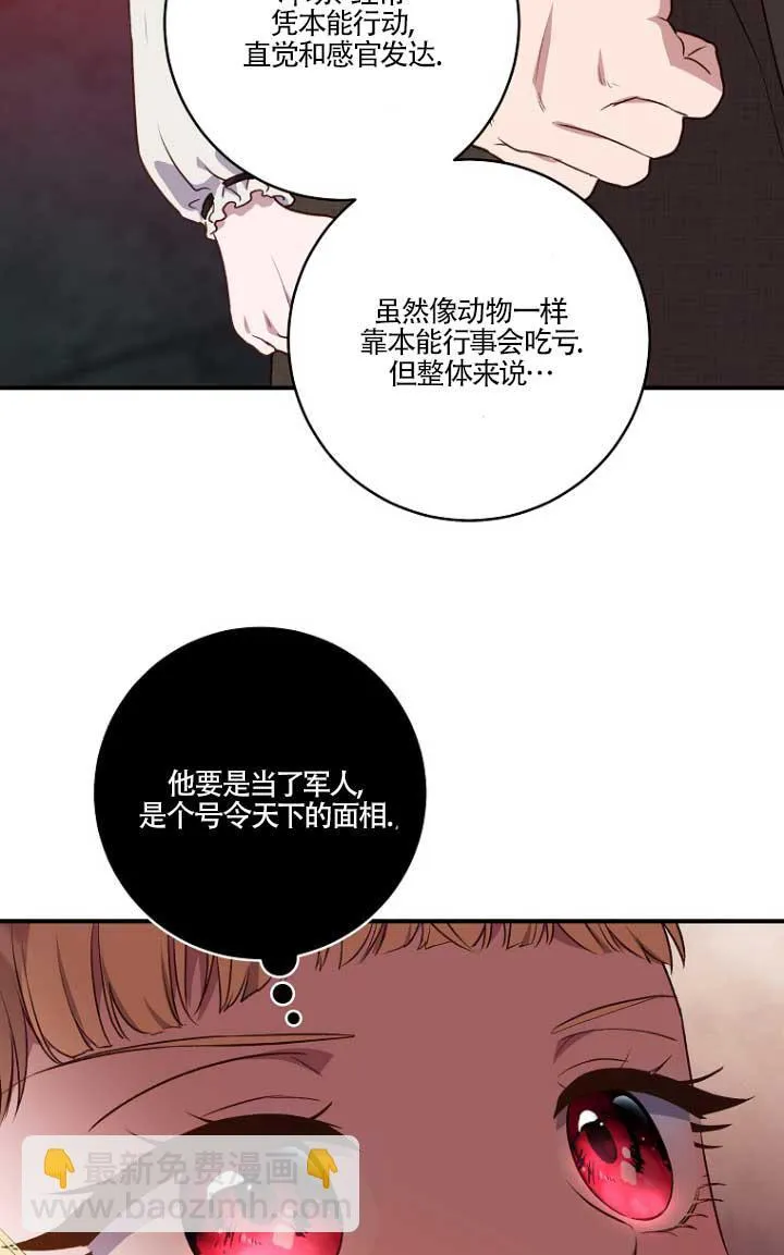 第01话 第77页