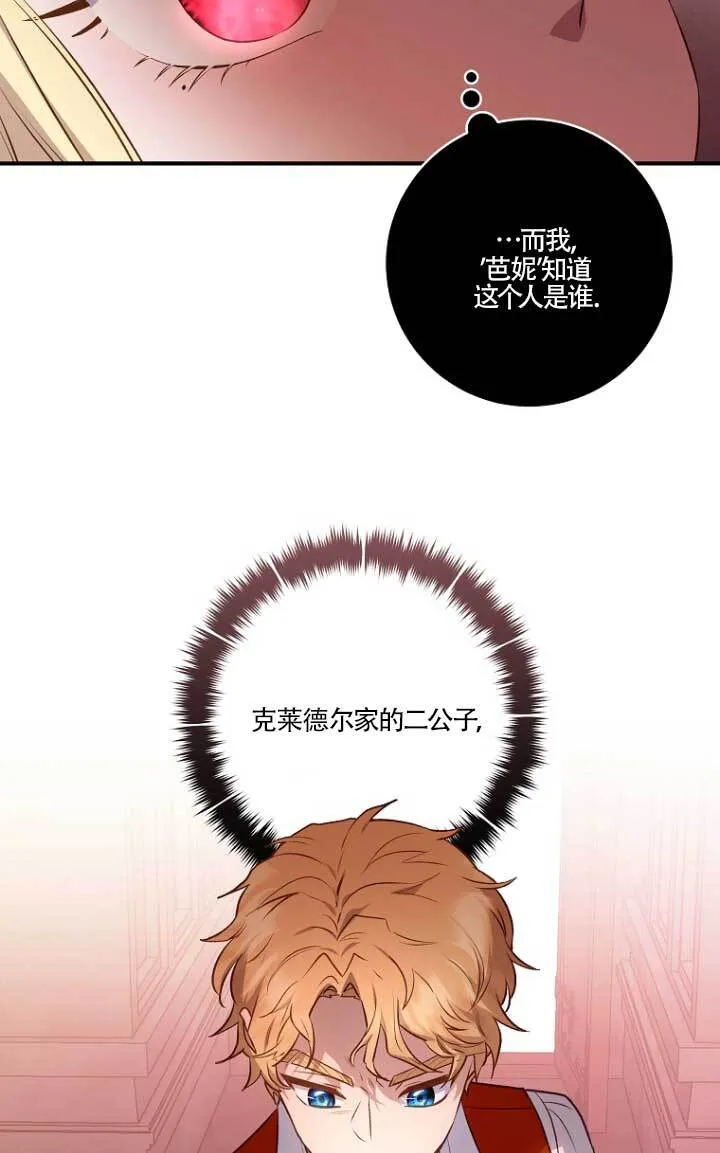 第01话 第78页