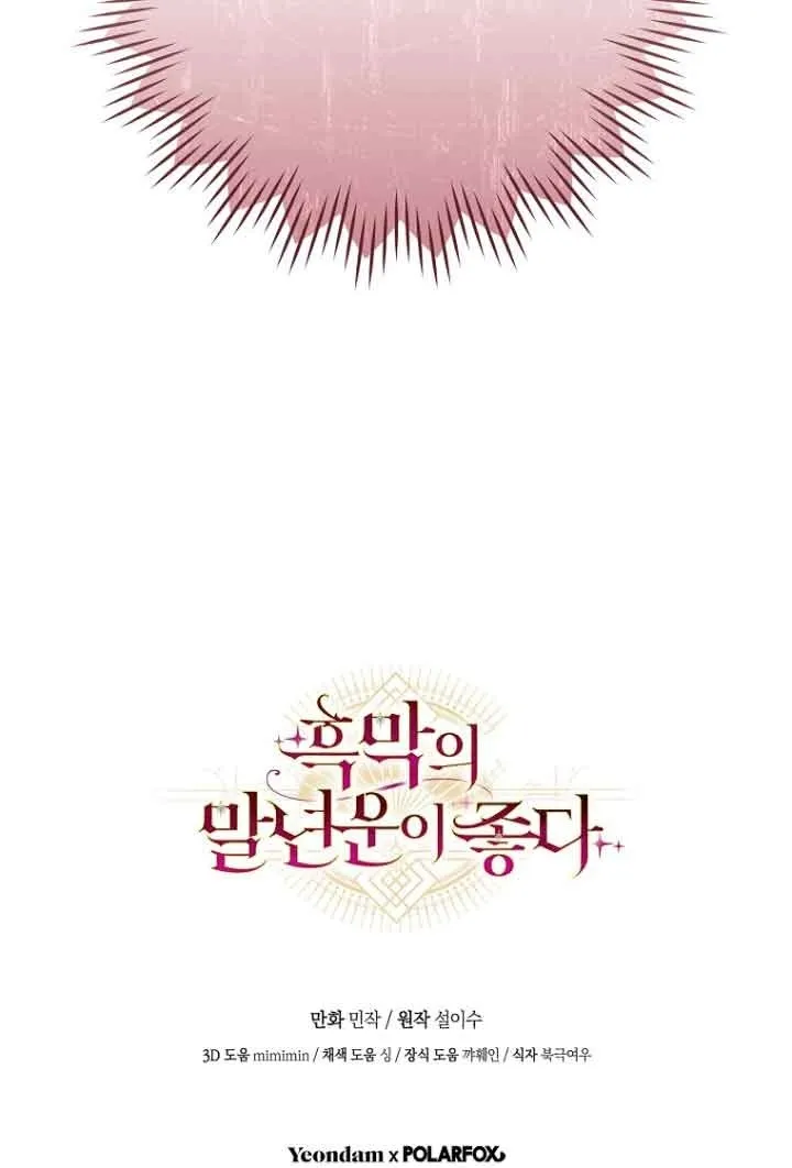 第01话 第80页